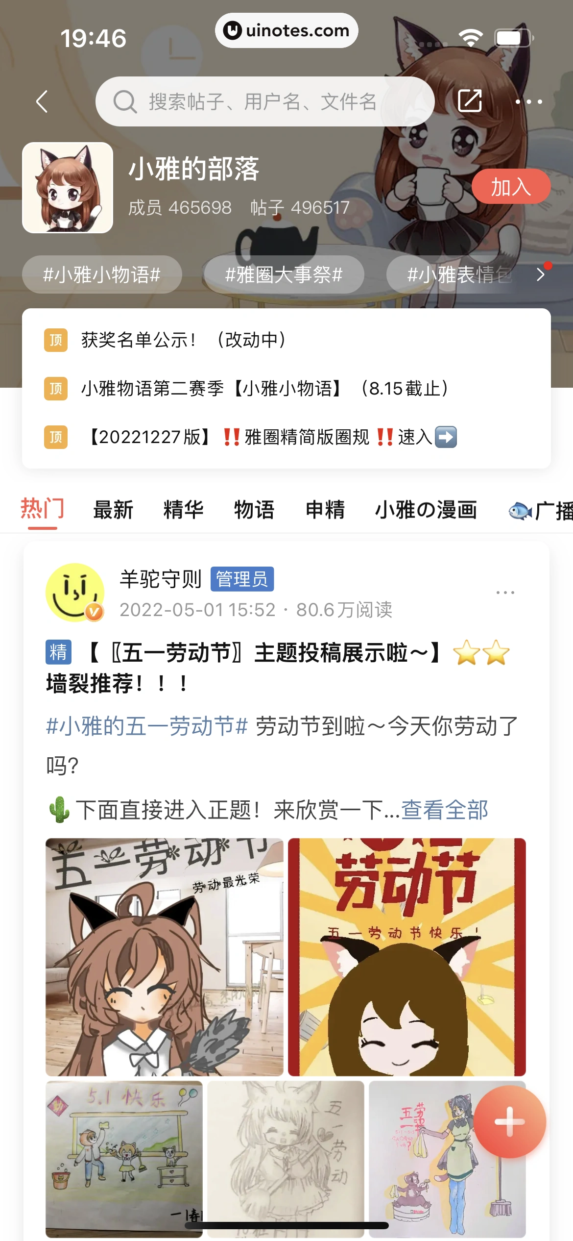 喜马拉雅 App 截图 728 - UI Notes