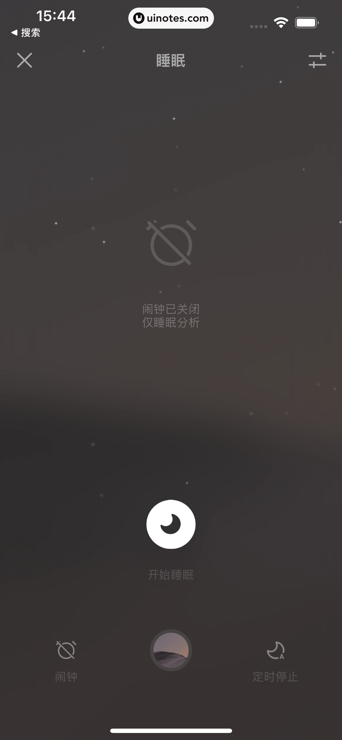 潮汐 App 截图 108 - UI Notes