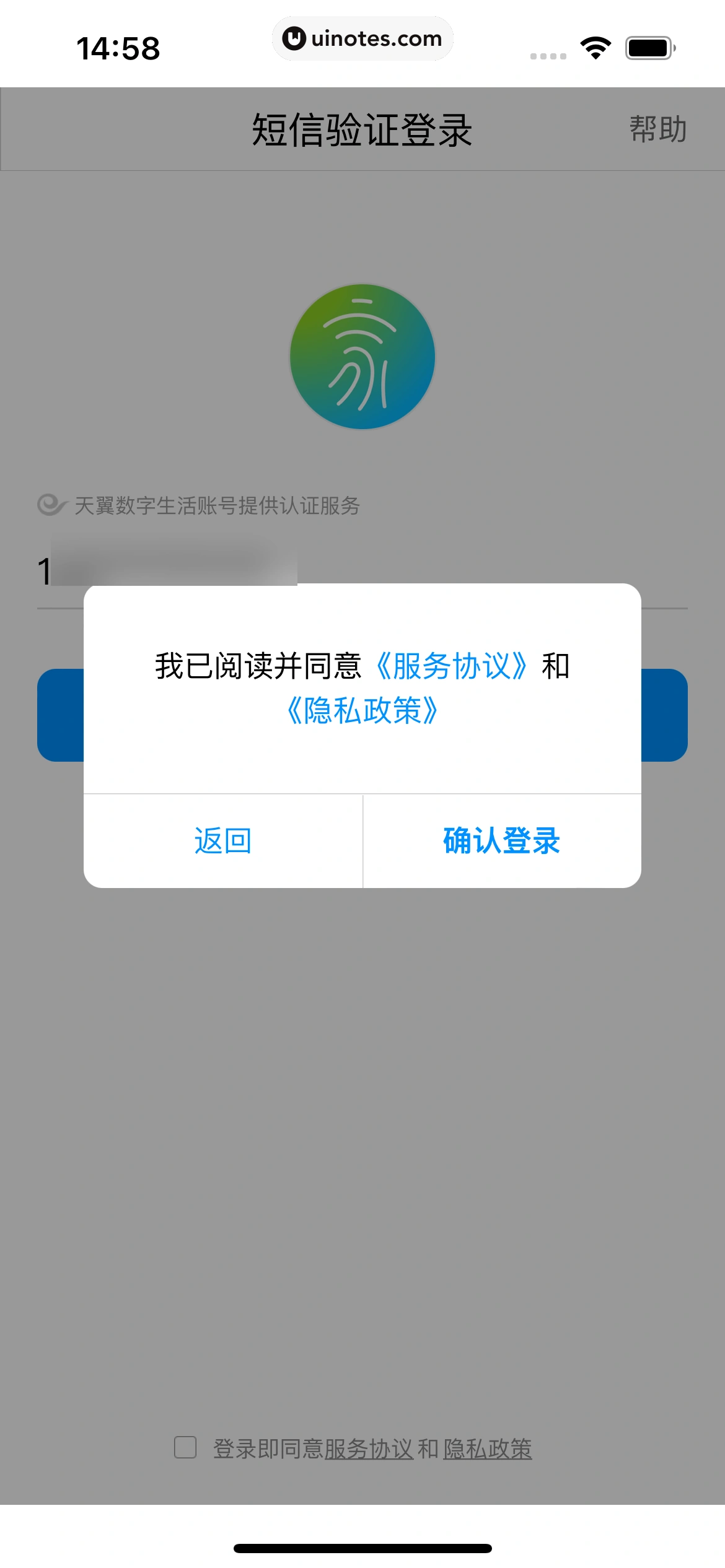 小翼管家 App 截图 012 - UI Notes