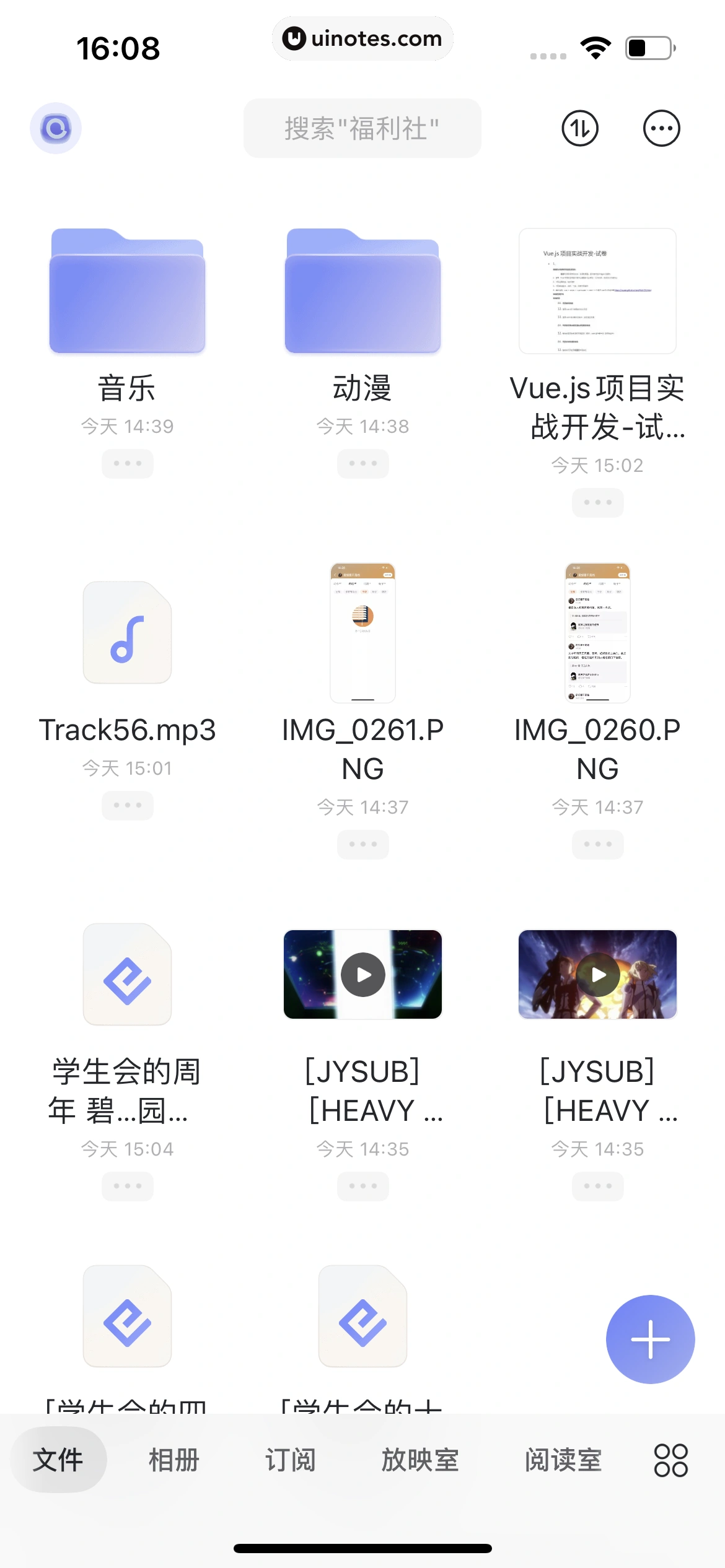 阿里云盘 App 截图 076 - UI Notes