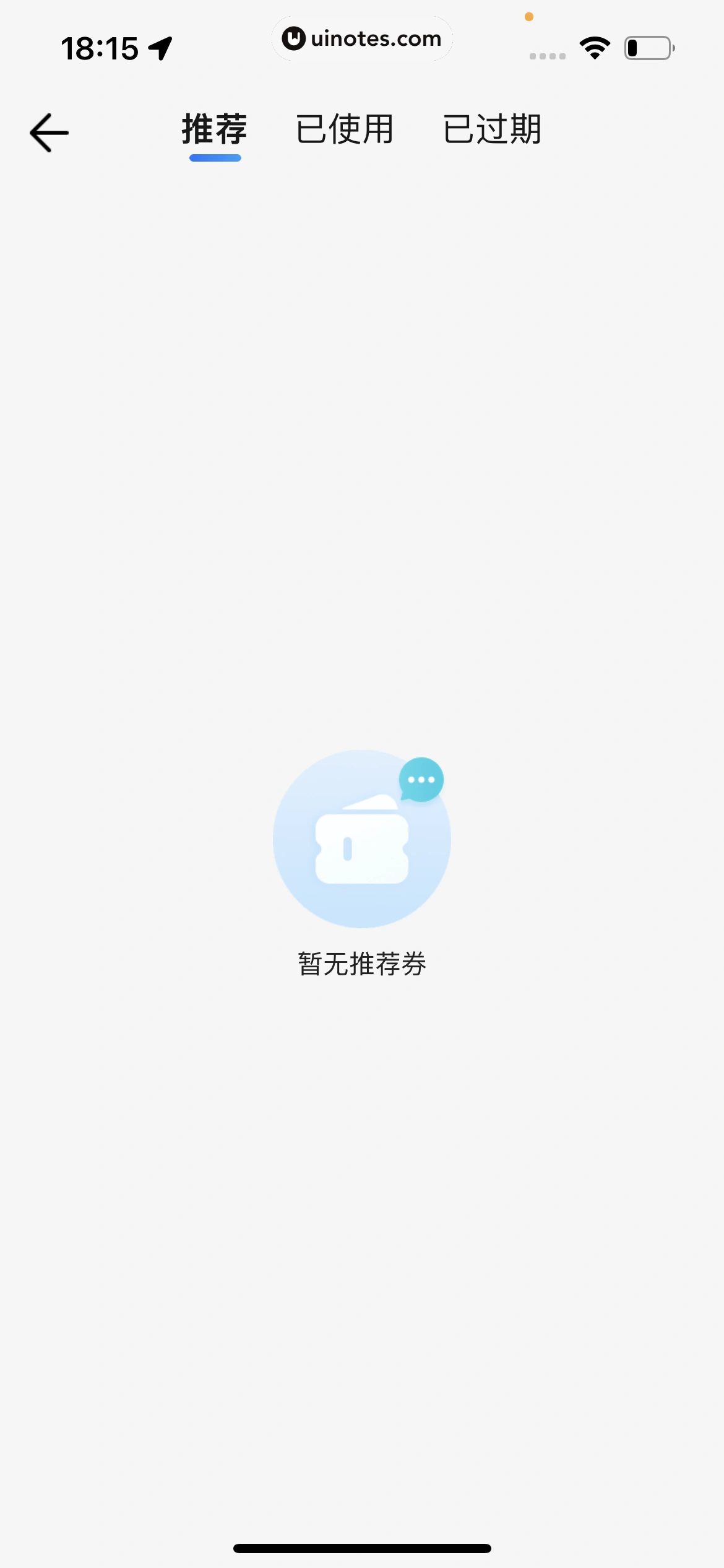 腾讯地图 App 截图 246 - UI Notes