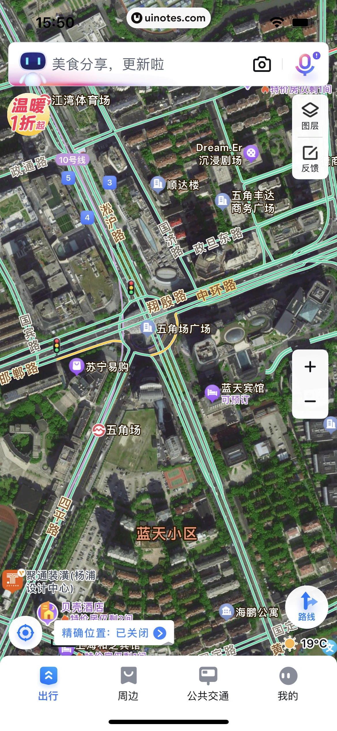 百度地图 App 截图 061 - UI Notes