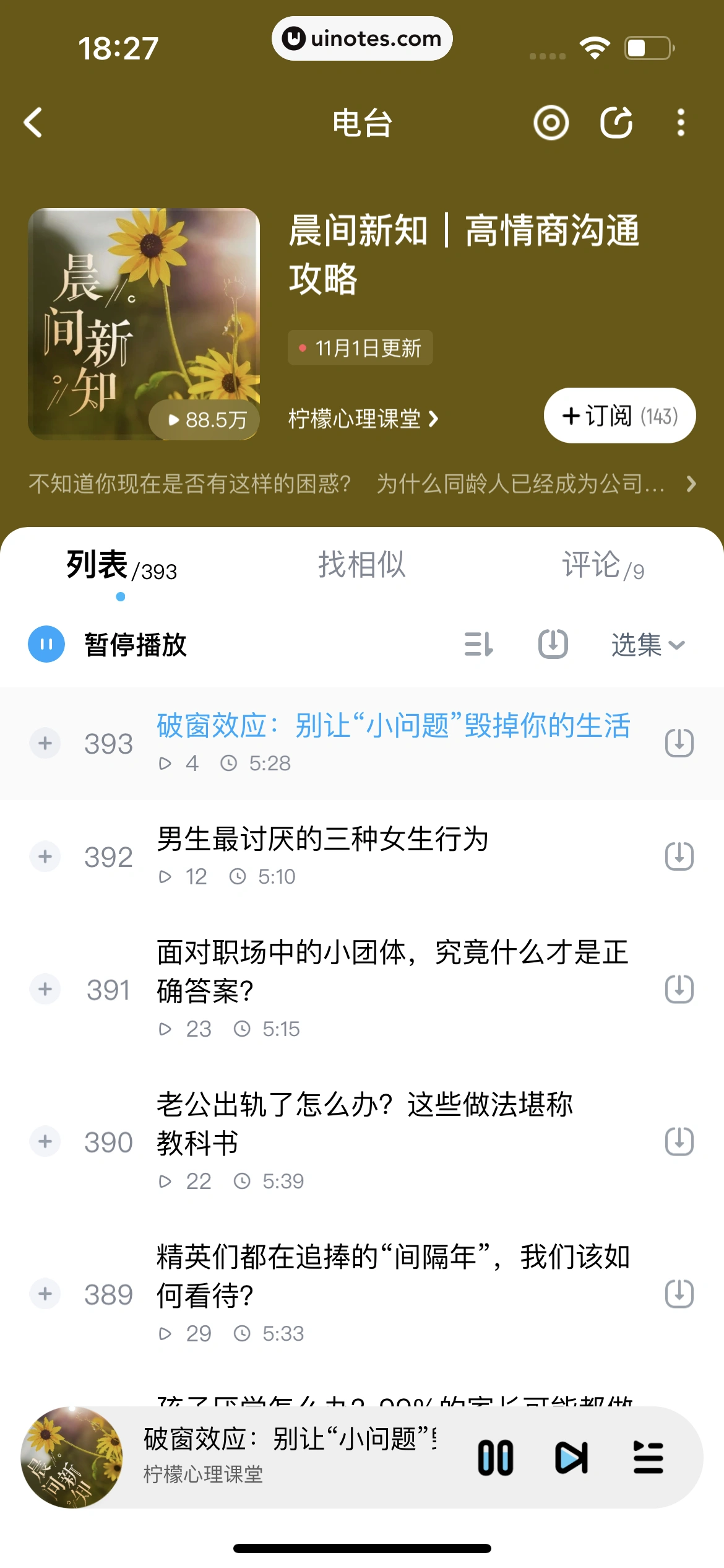 酷狗音乐 App 截图 423 - UI Notes