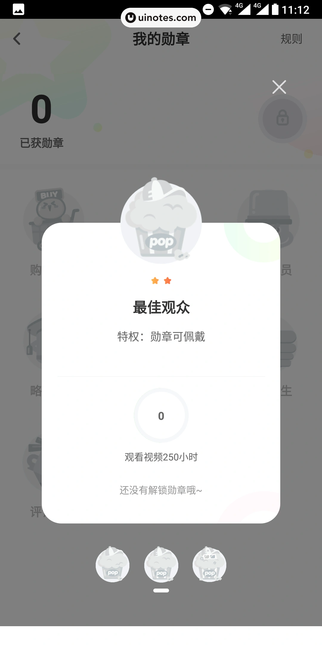 爱奇艺 App 截图 075 - UI Notes