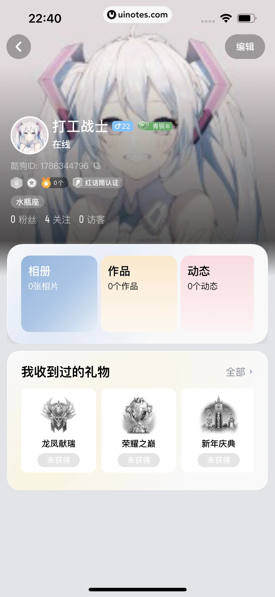 酷狗唱唱 App 截图 288 - UI Notes
