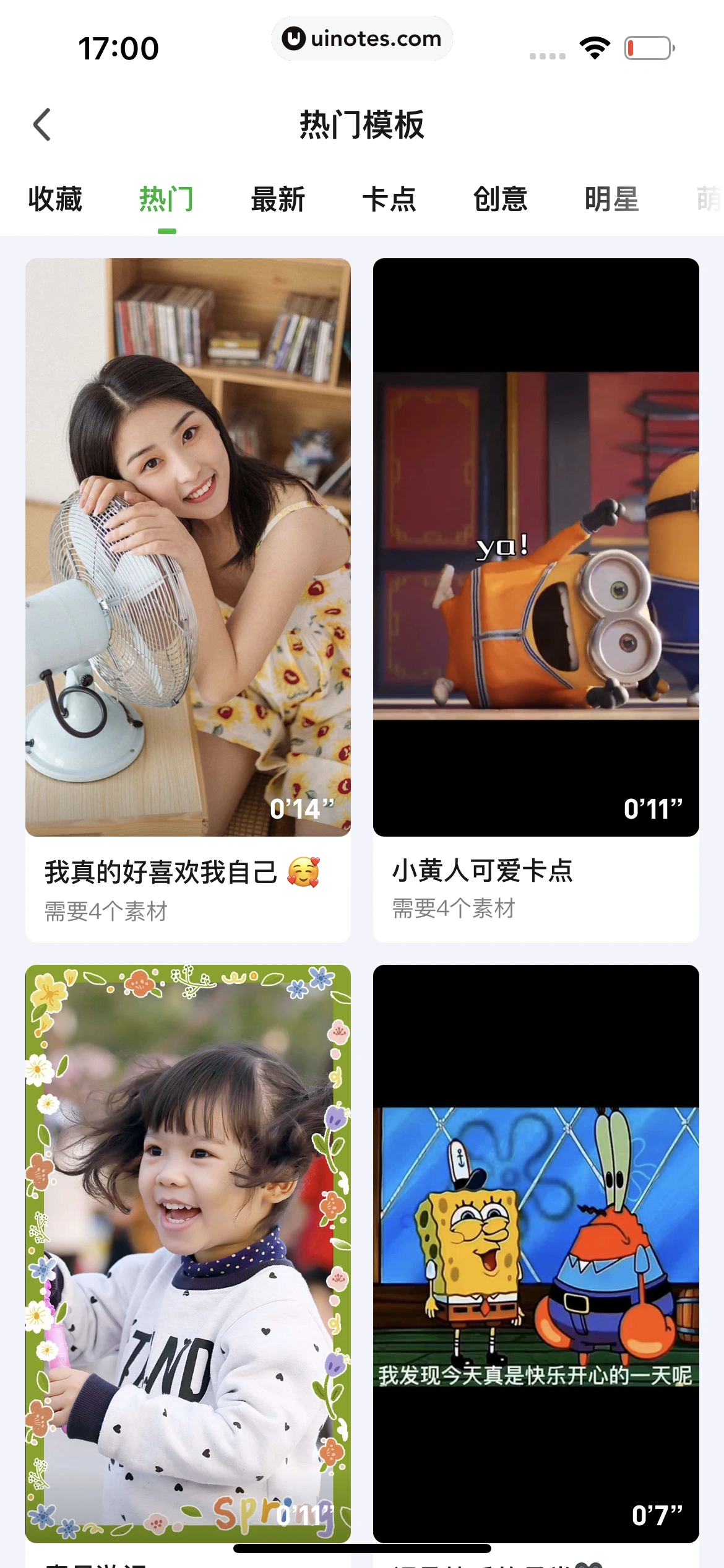 爱奇艺 App 截图 855 - UI Notes
