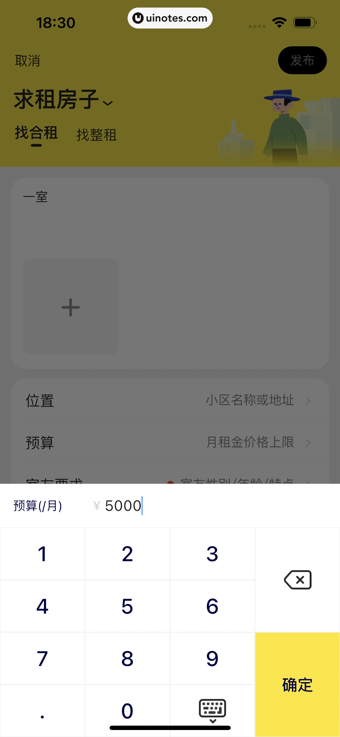 闲鱼 App 截图 240 - UI Notes