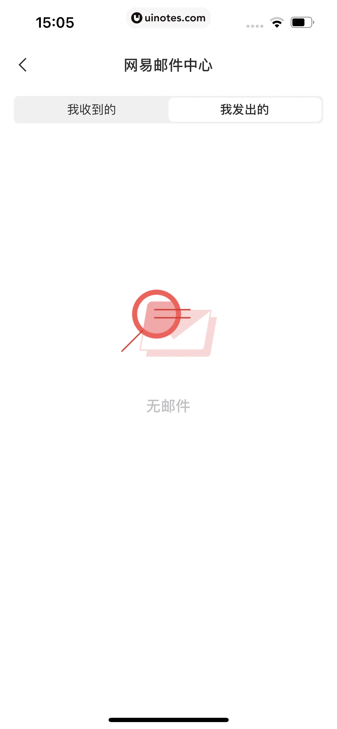 网易邮箱大师 App 截图 094 - UI Notes