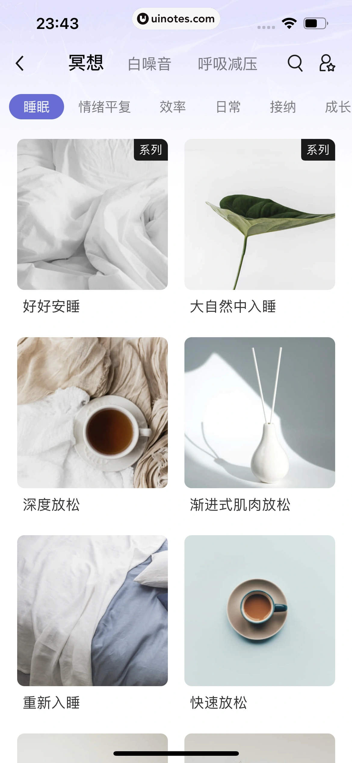 月食 App 截图 131 - UI Notes