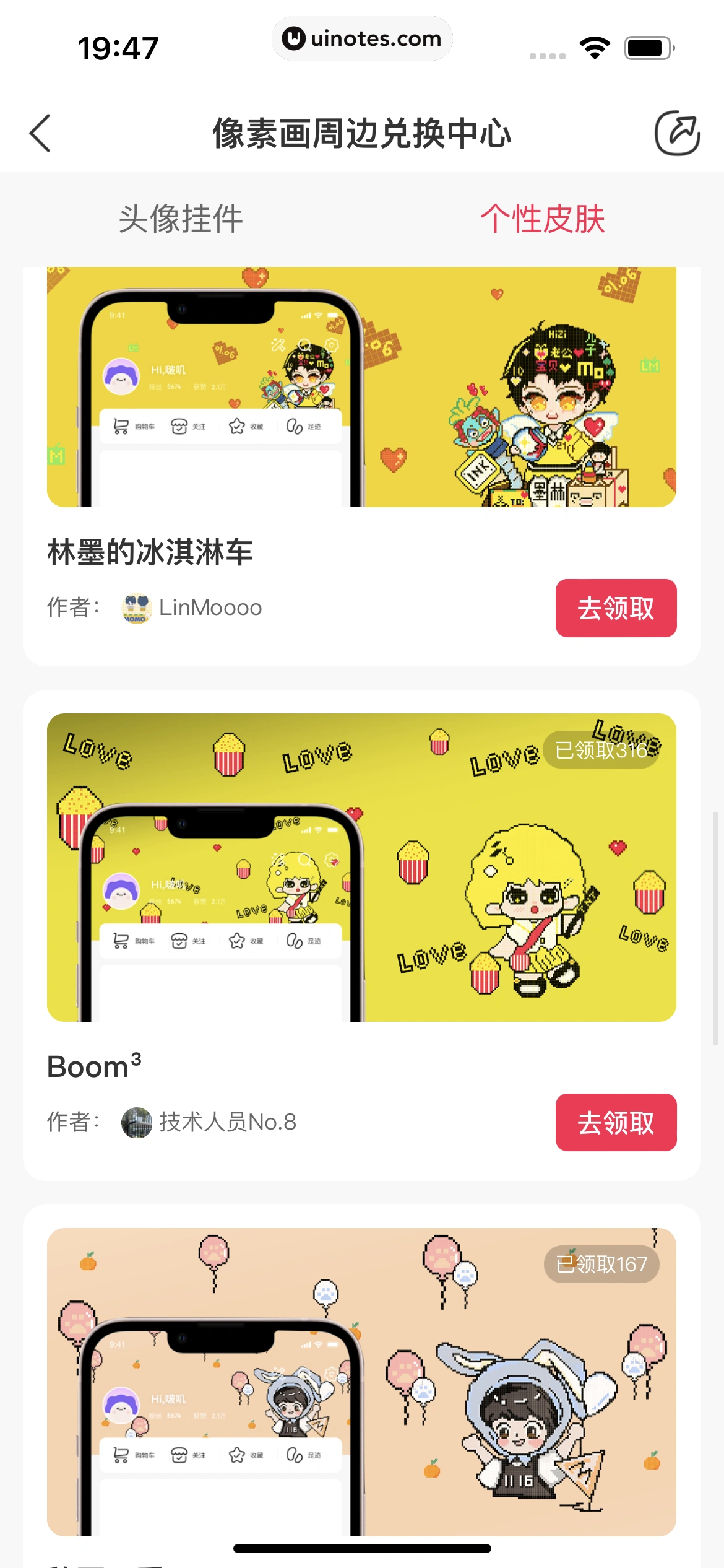 微店 App 截图 131 - UI Notes