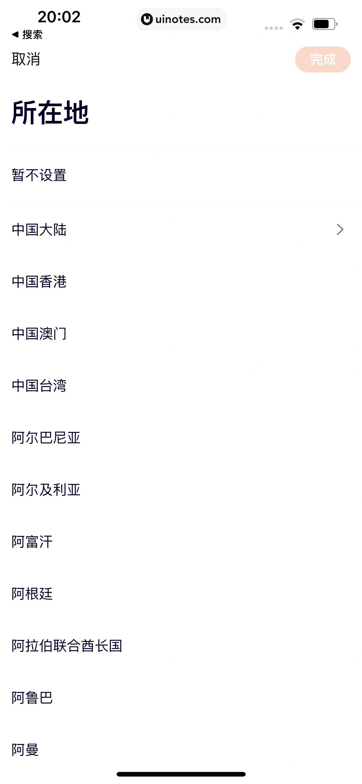 腾讯视频 App 截图 1153 - UI Notes