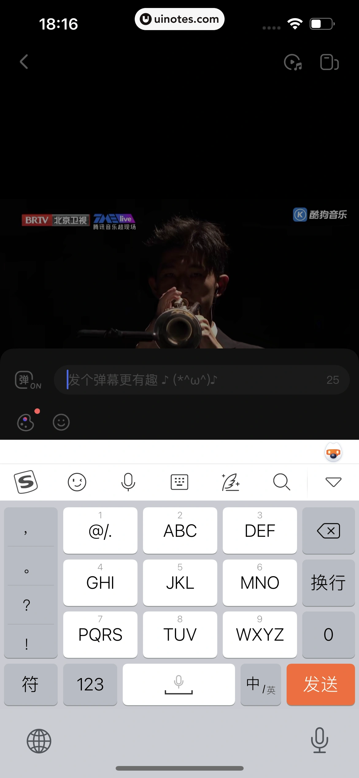 酷狗音乐 App 截图 323 - UI Notes