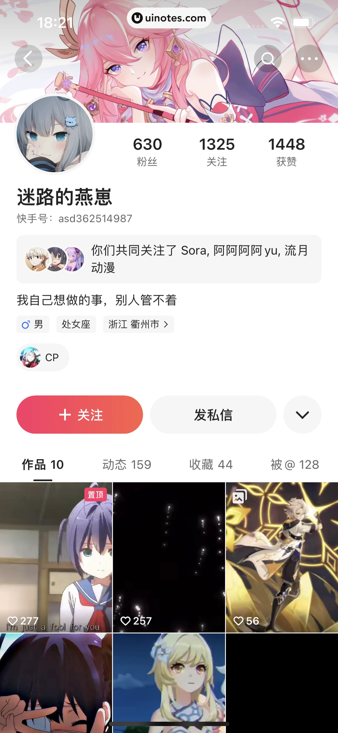 快手 App 截图 235 - UI Notes