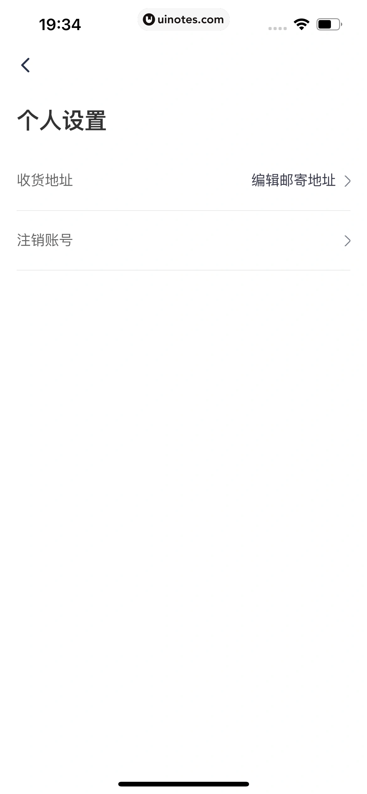 同程金融 App 截图 140 - UI Notes
