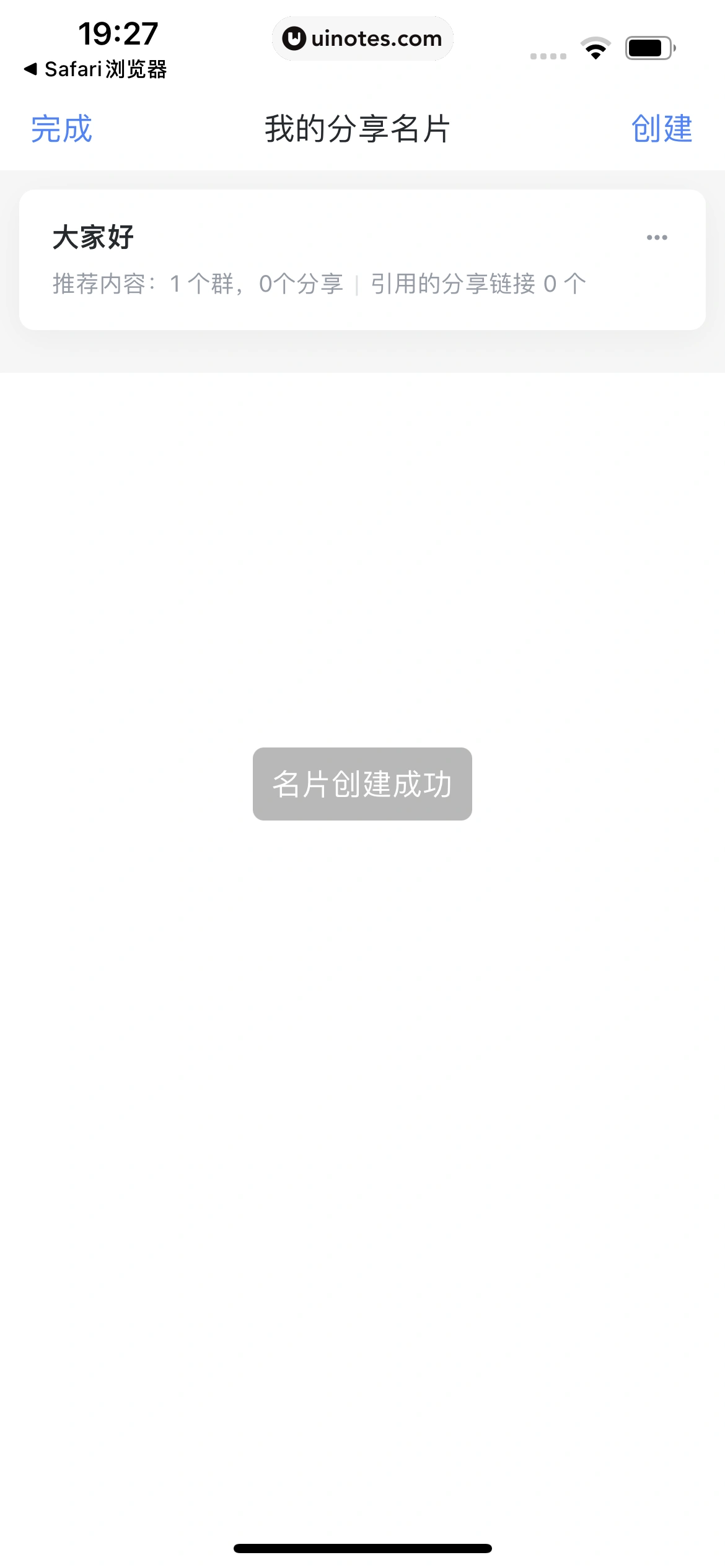 迅雷 App 截图 089 - UI Notes