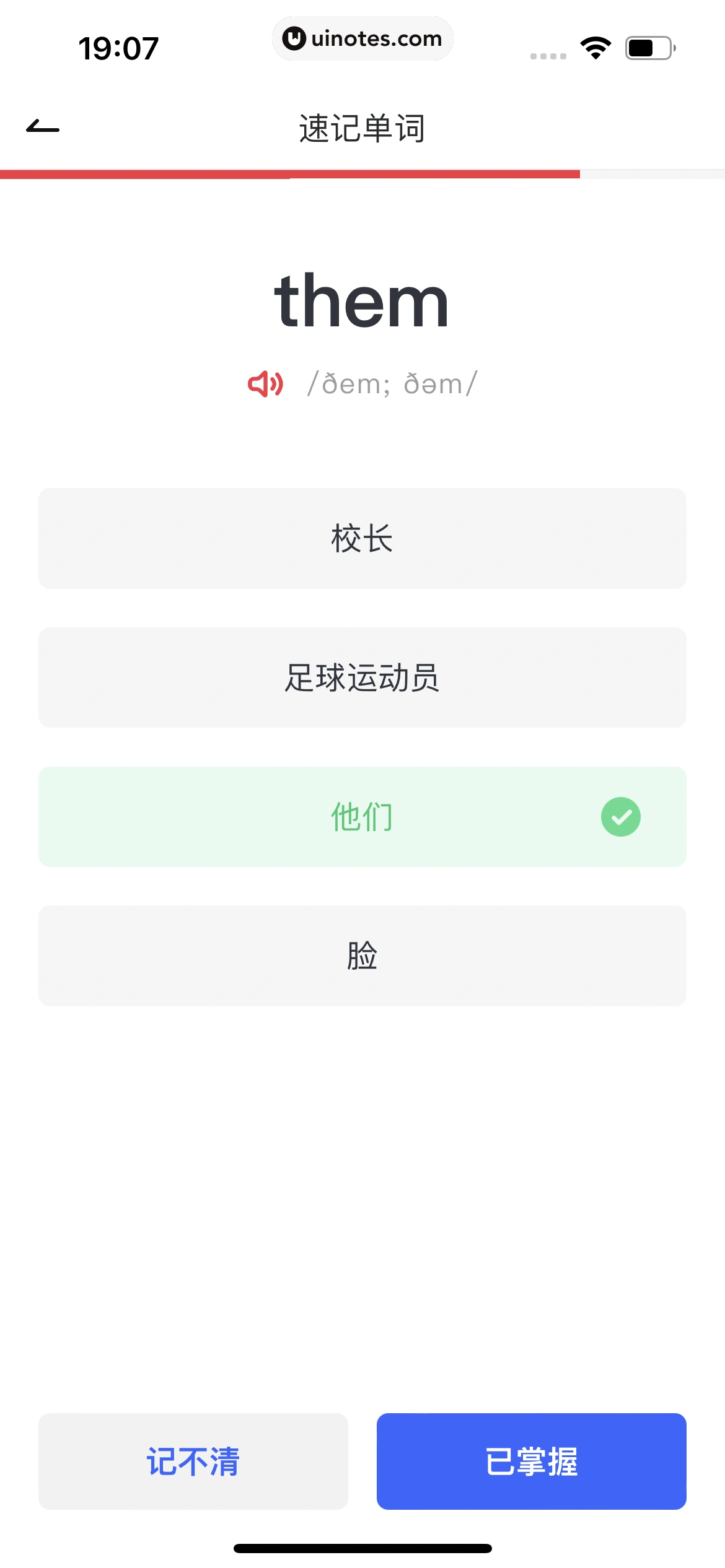 网易有道词典 App 截图 714 - UI Notes