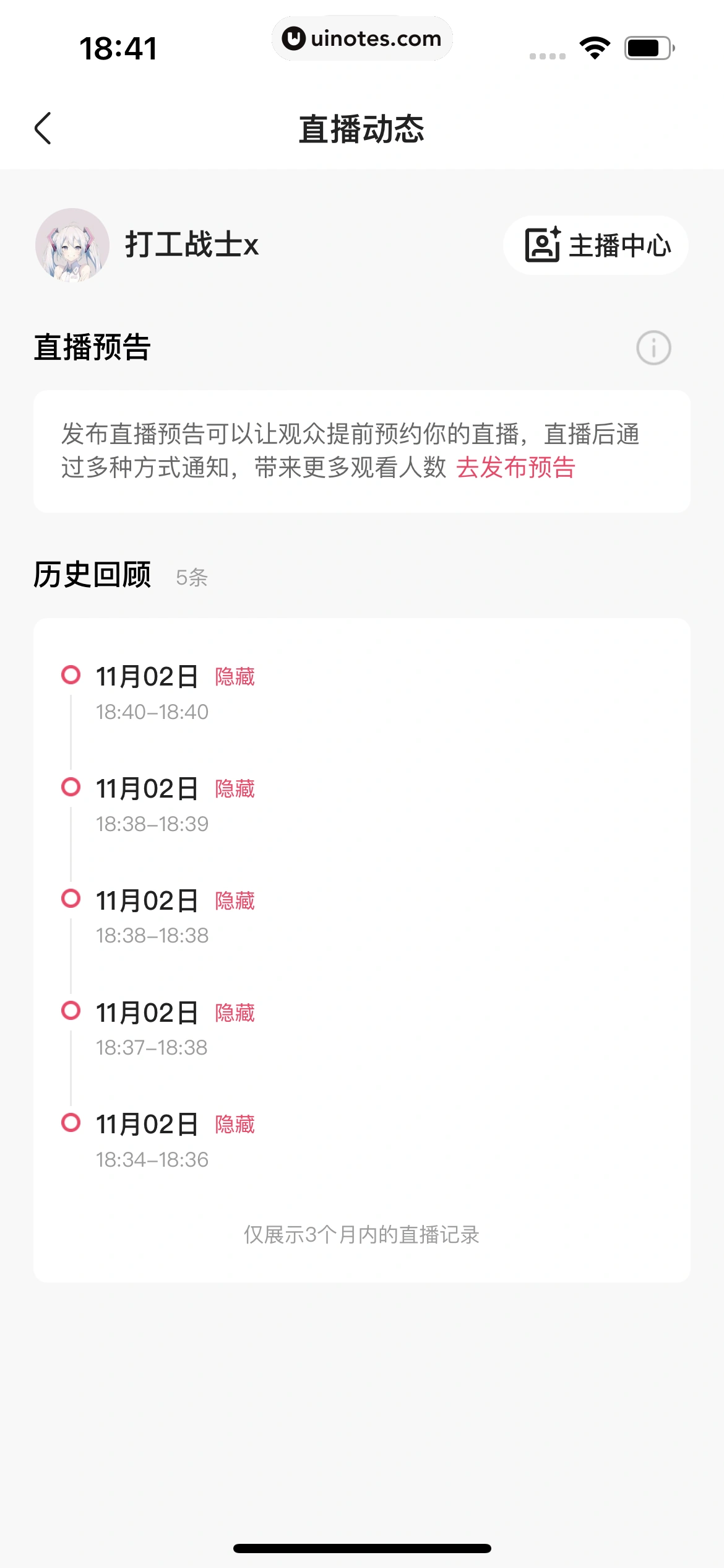 快手 App 截图 391 - UI Notes