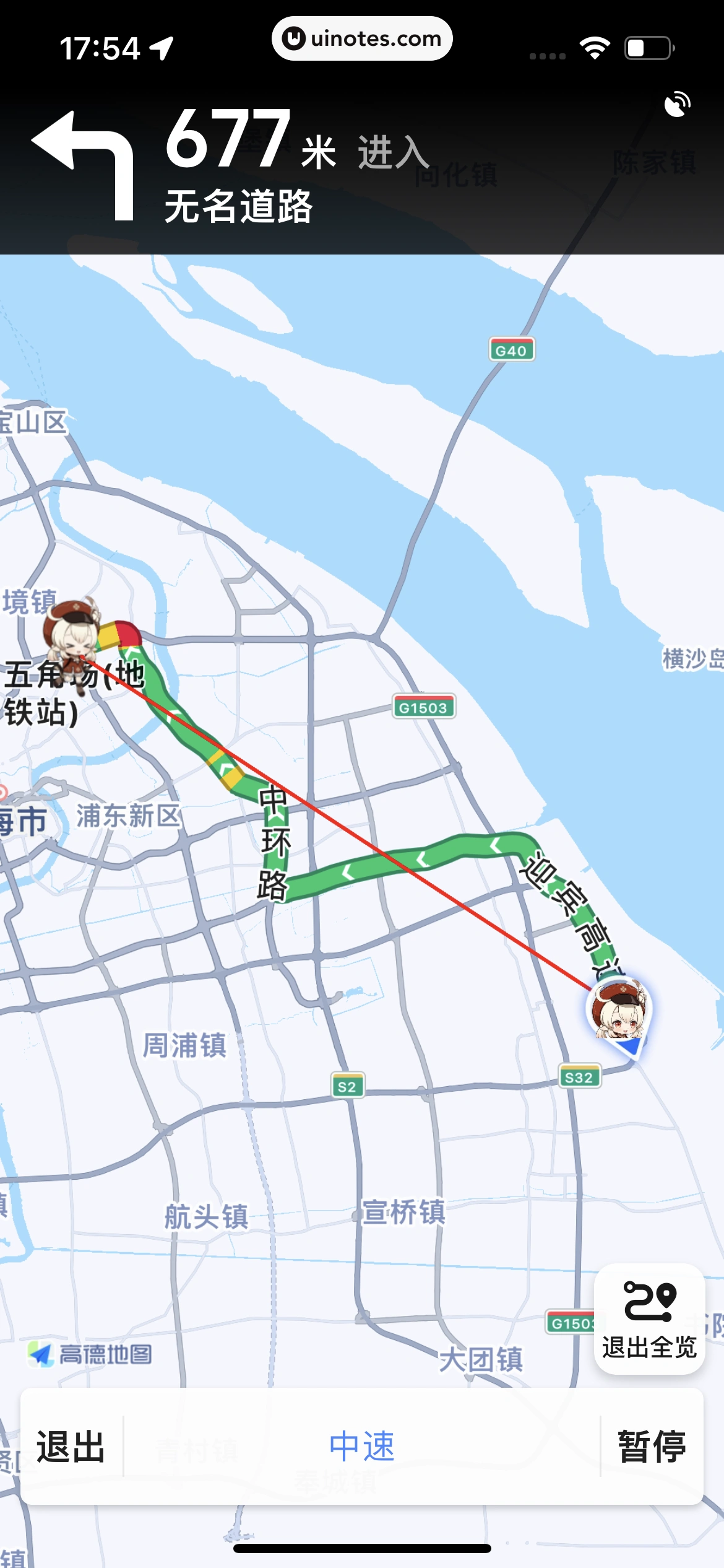 高德地图 App 截图 0310 - UI Notes