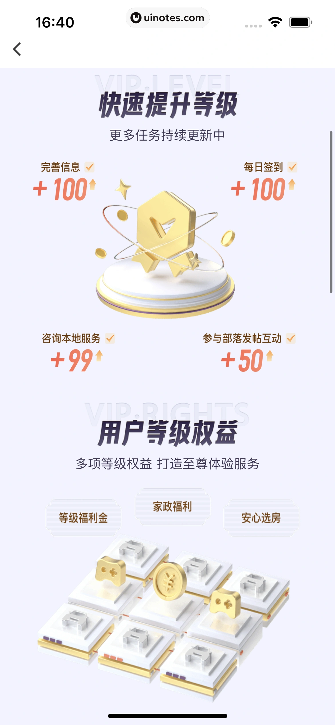 58同城 App 截图 0064 - UI Notes