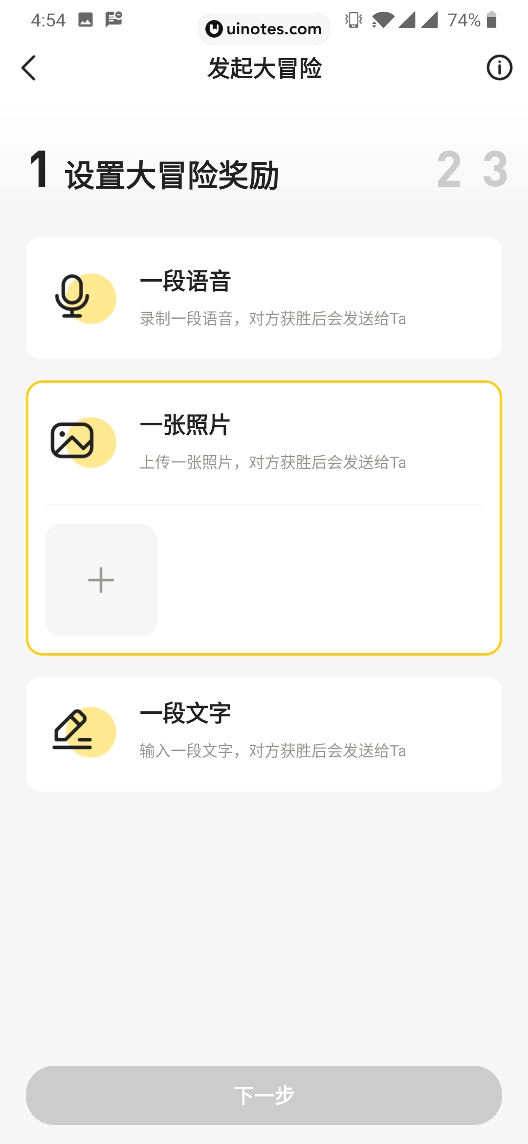 爱奇艺友趣 App 截图 068 - UI Notes