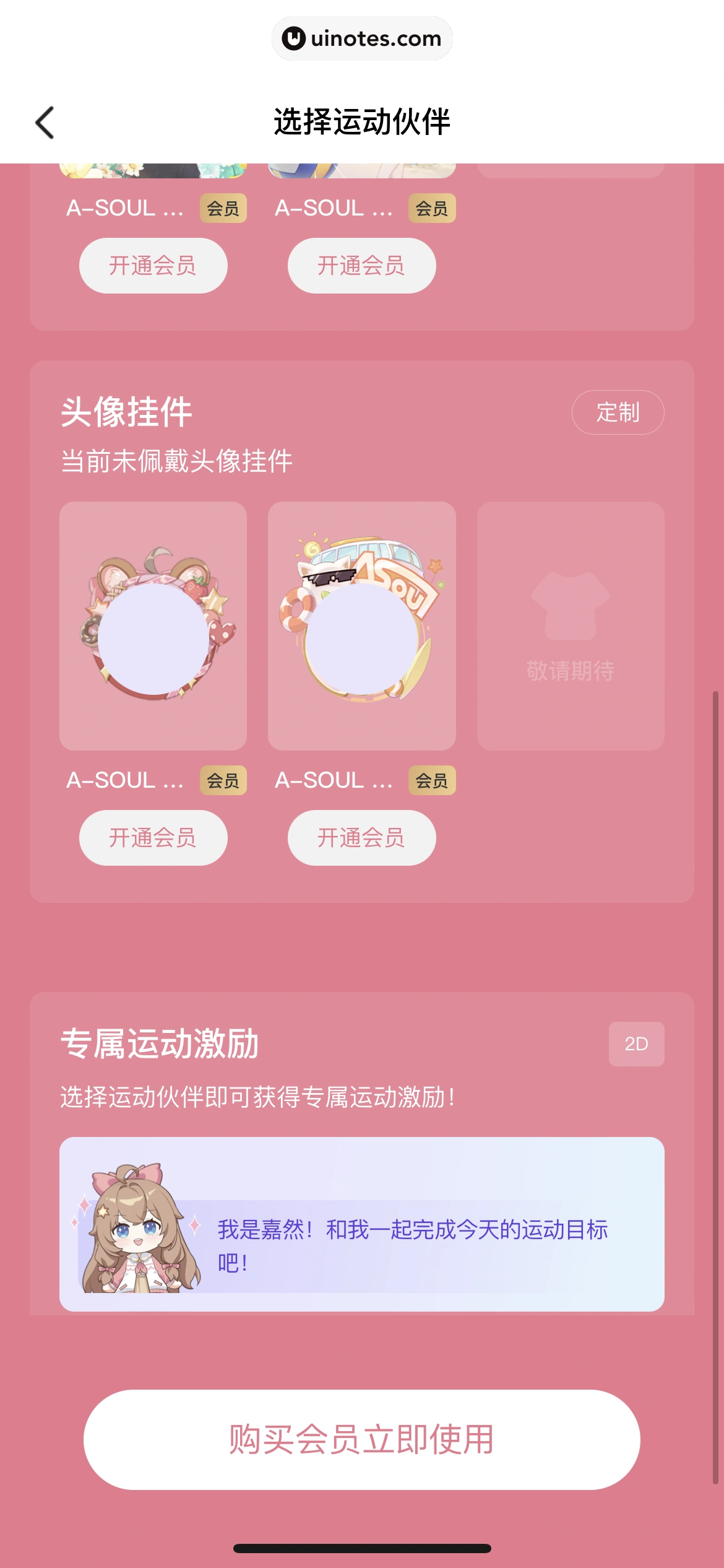 Keep App 截图 318 - UI Notes