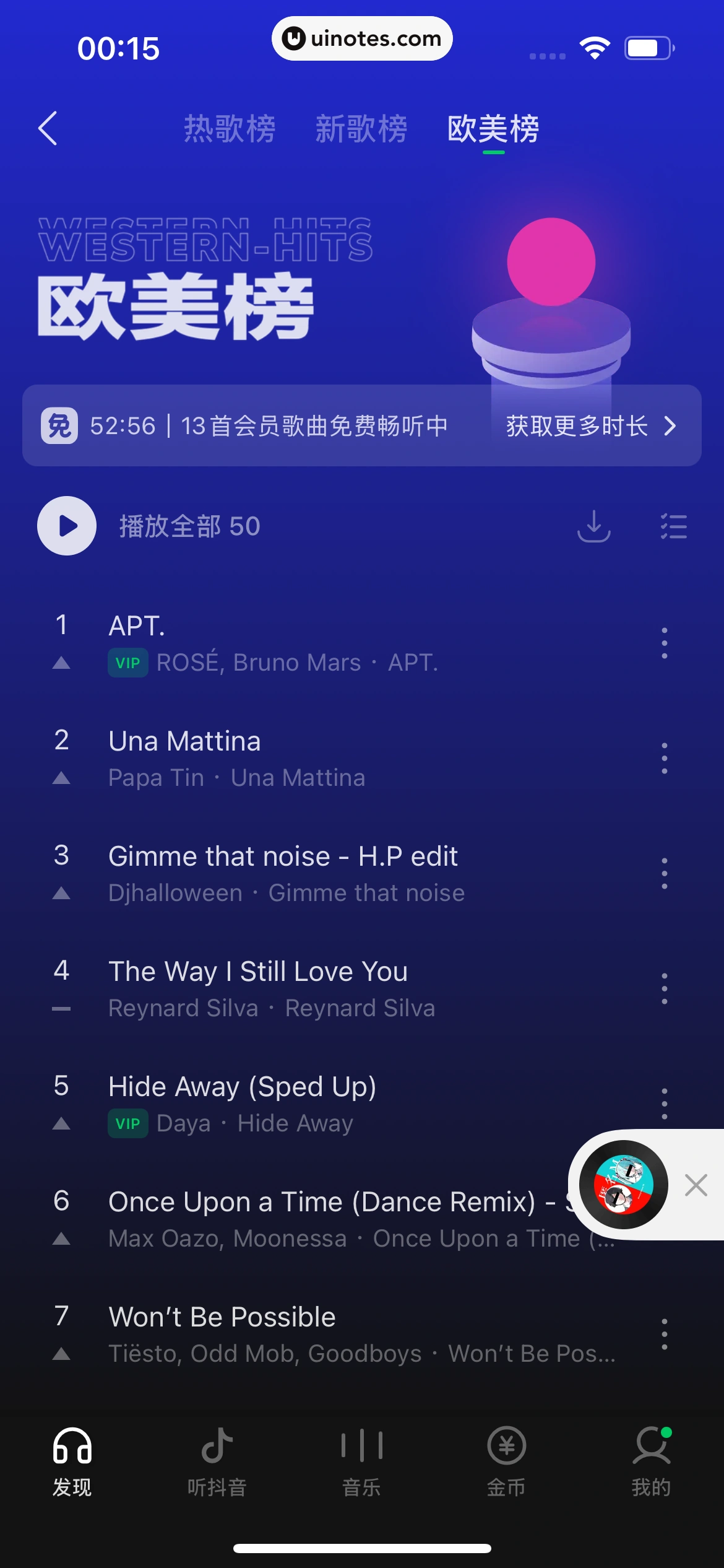 汽水音乐 App 截图 171 - UI Notes