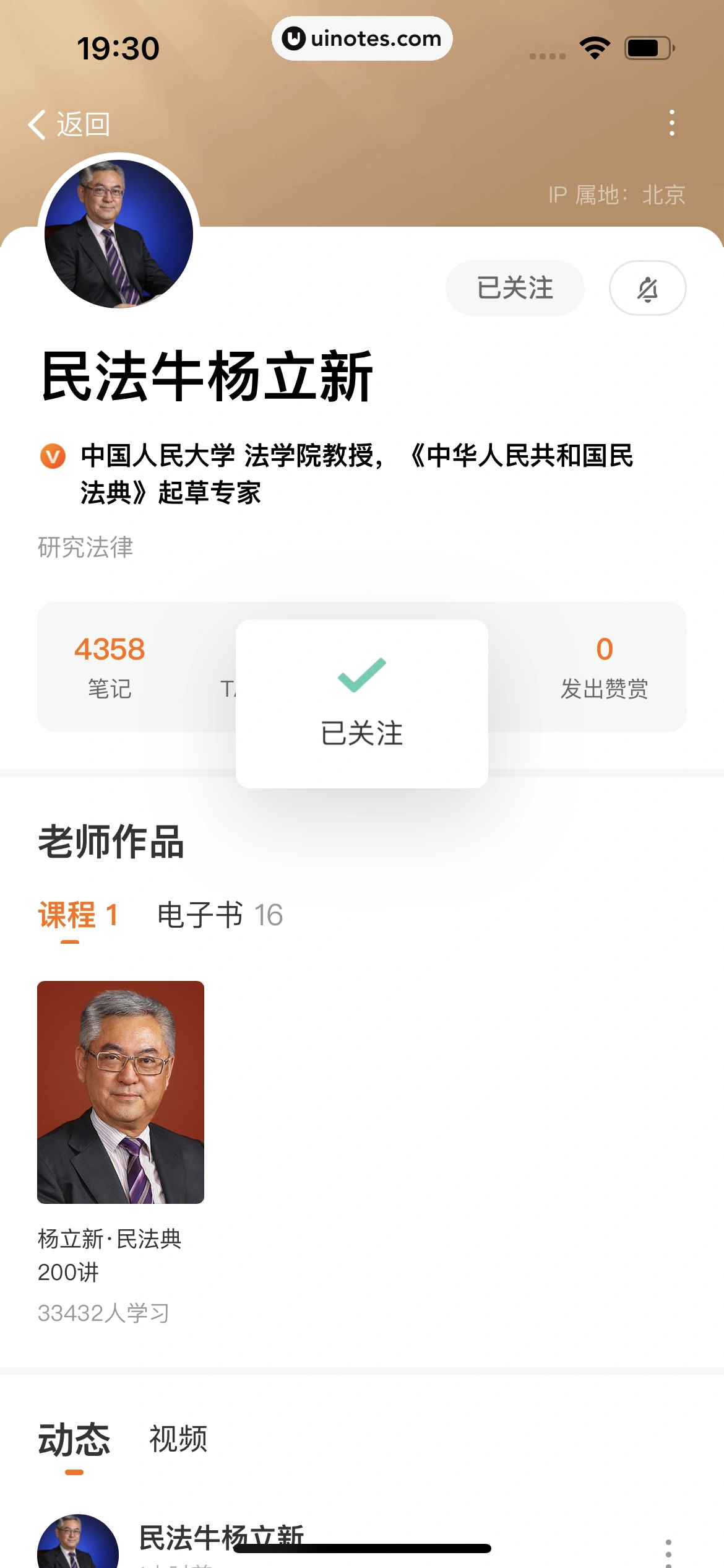 得到 App 截图 142 - UI Notes