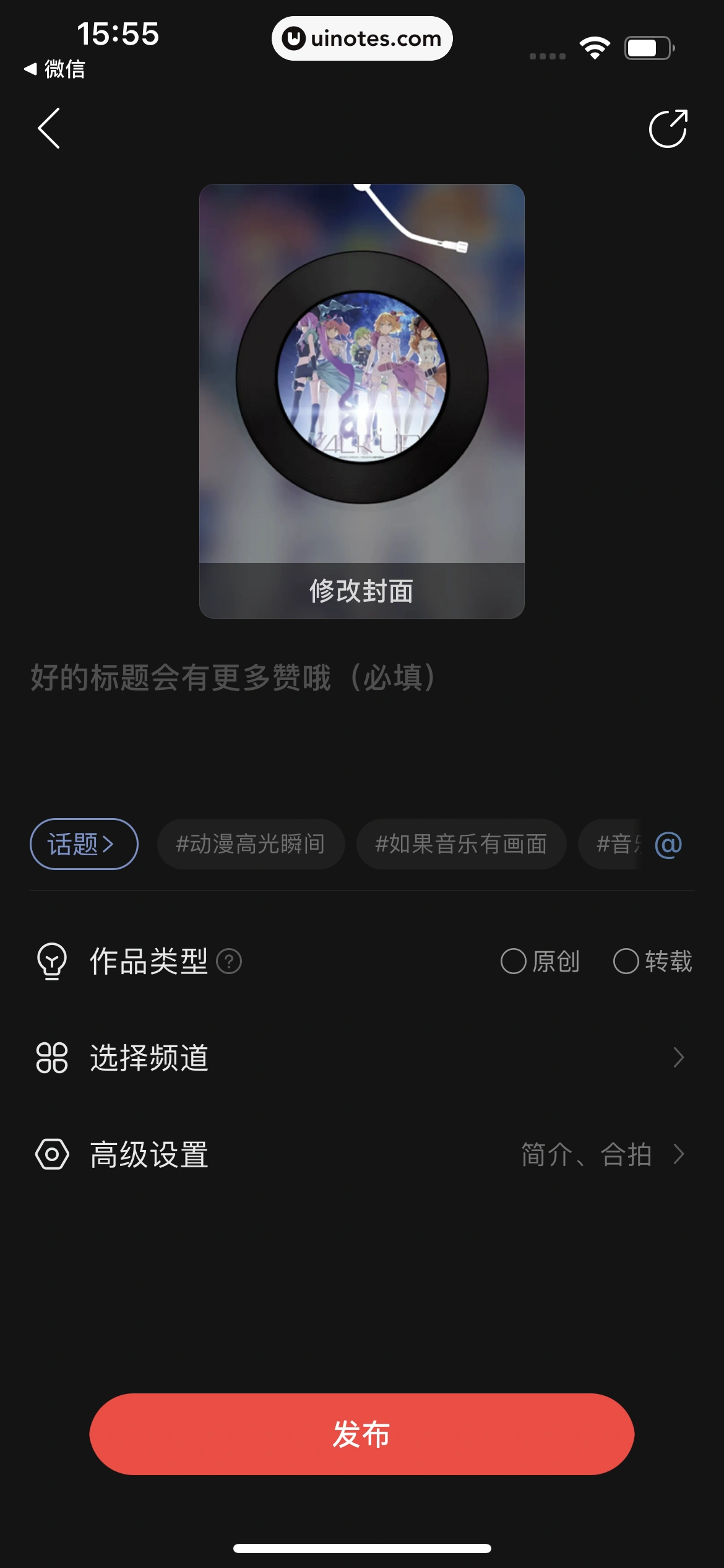 网易云音乐 App 截图 0174 - UI Notes
