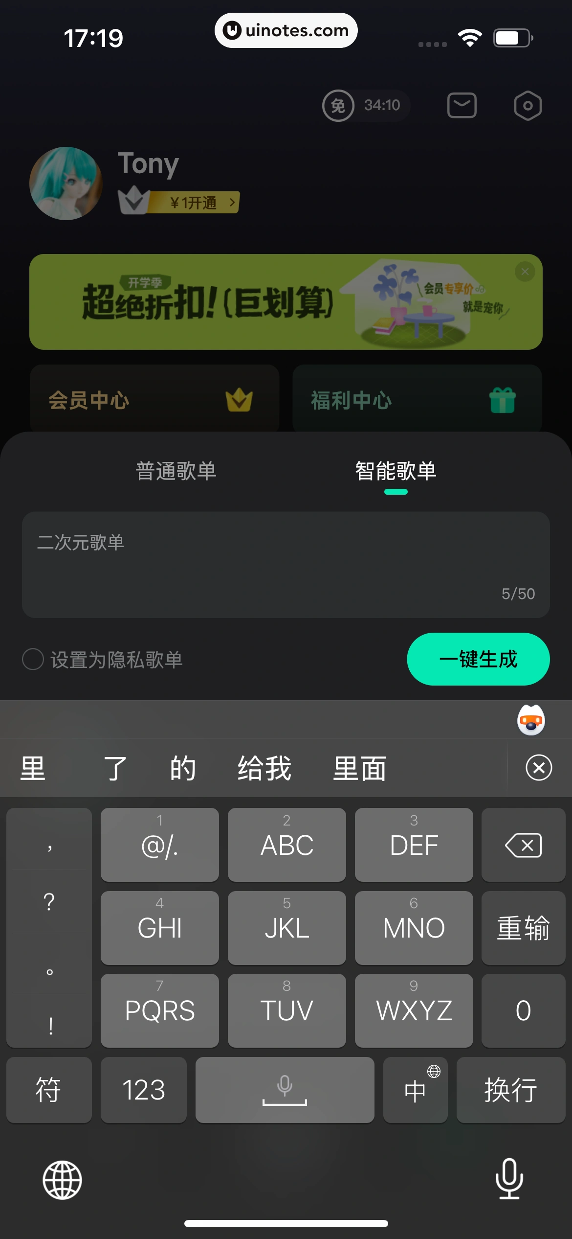 波点音乐 App 截图 395 - UI Notes