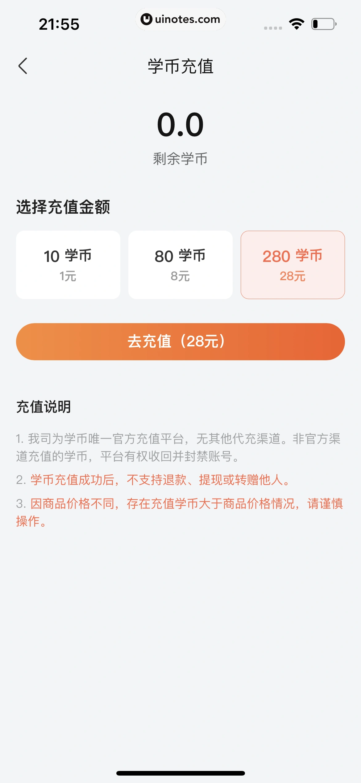 作业帮 App 截图 955 - UI Notes
