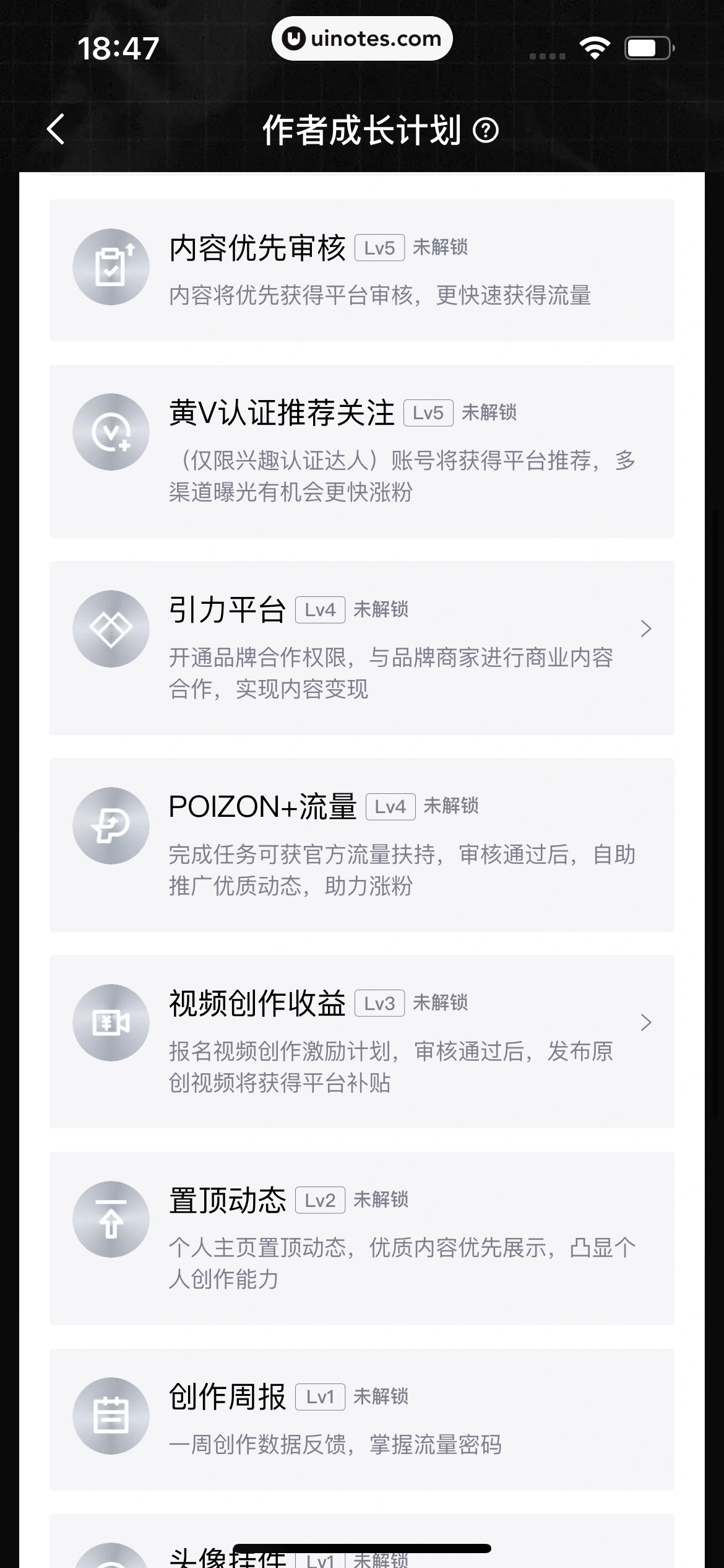 得物 App 截图 426 - UI Notes
