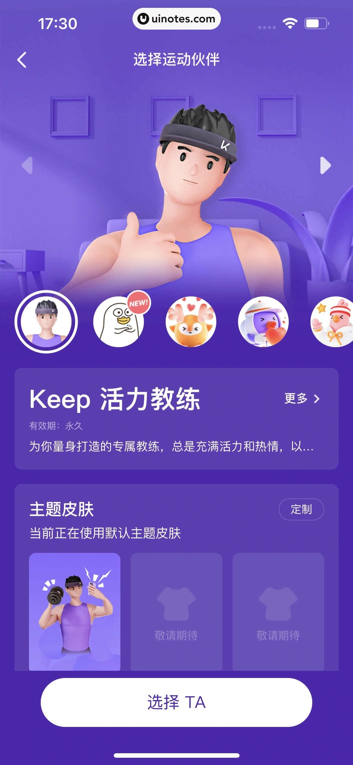 Keep App 截图 315 - UI Notes