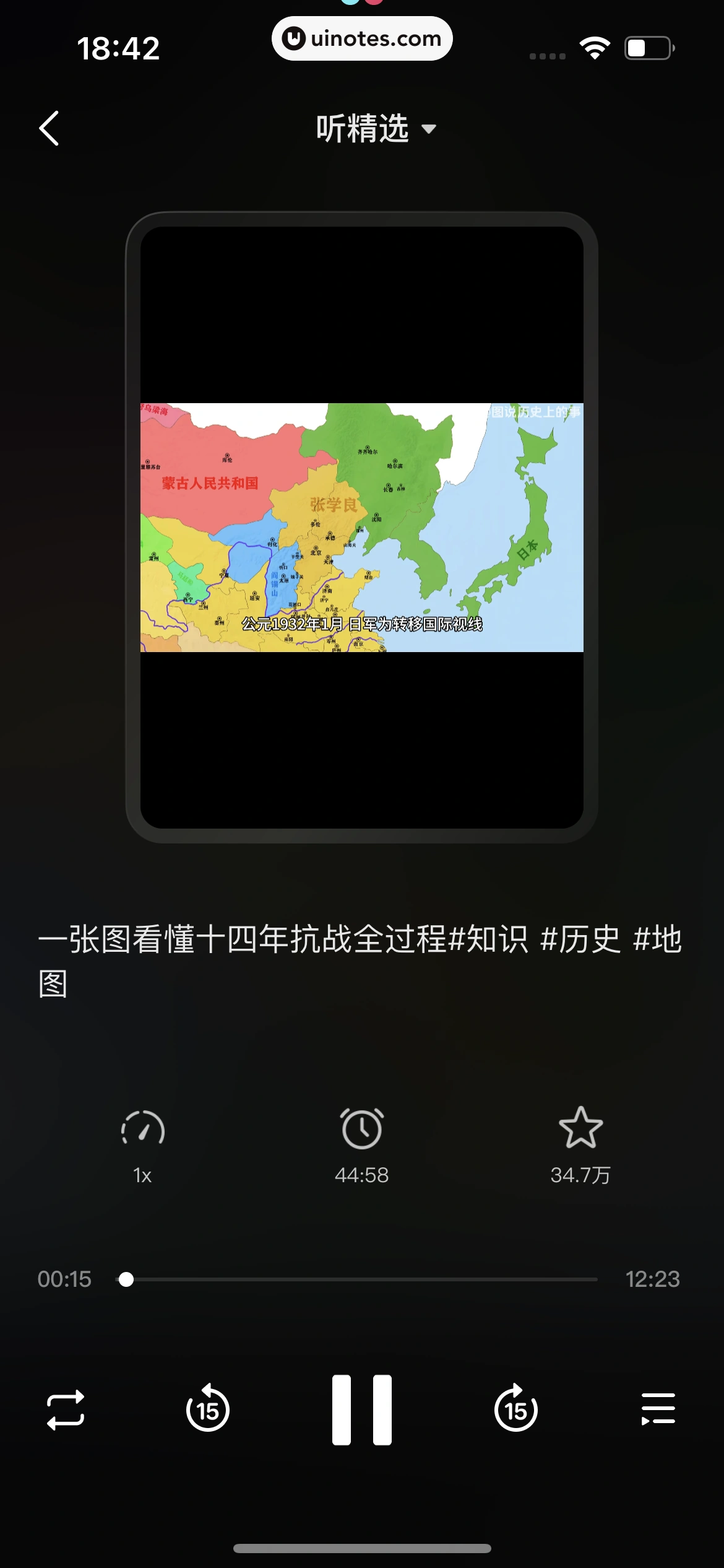 抖音精选 App 截图 379 - UI Notes