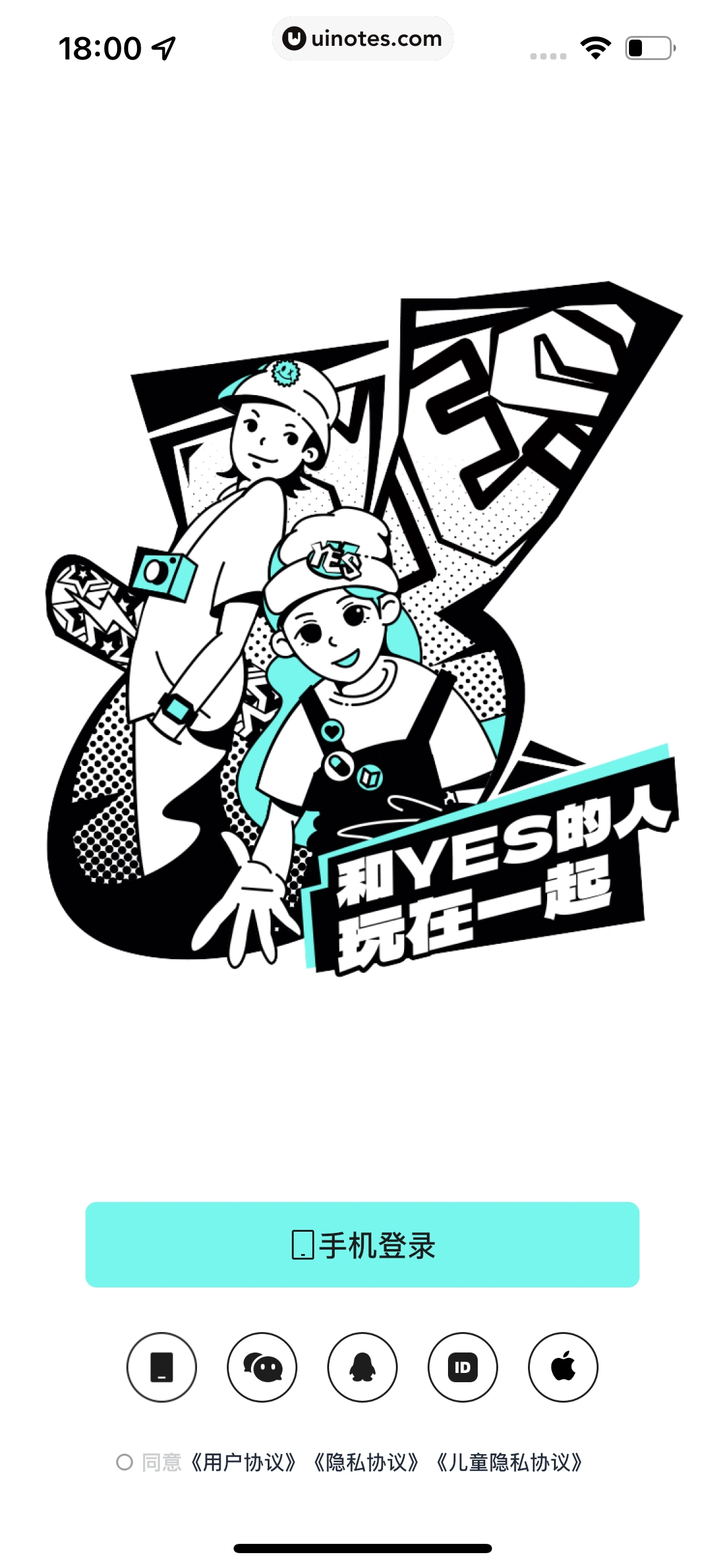 YES App 截图 007 - UI Notes