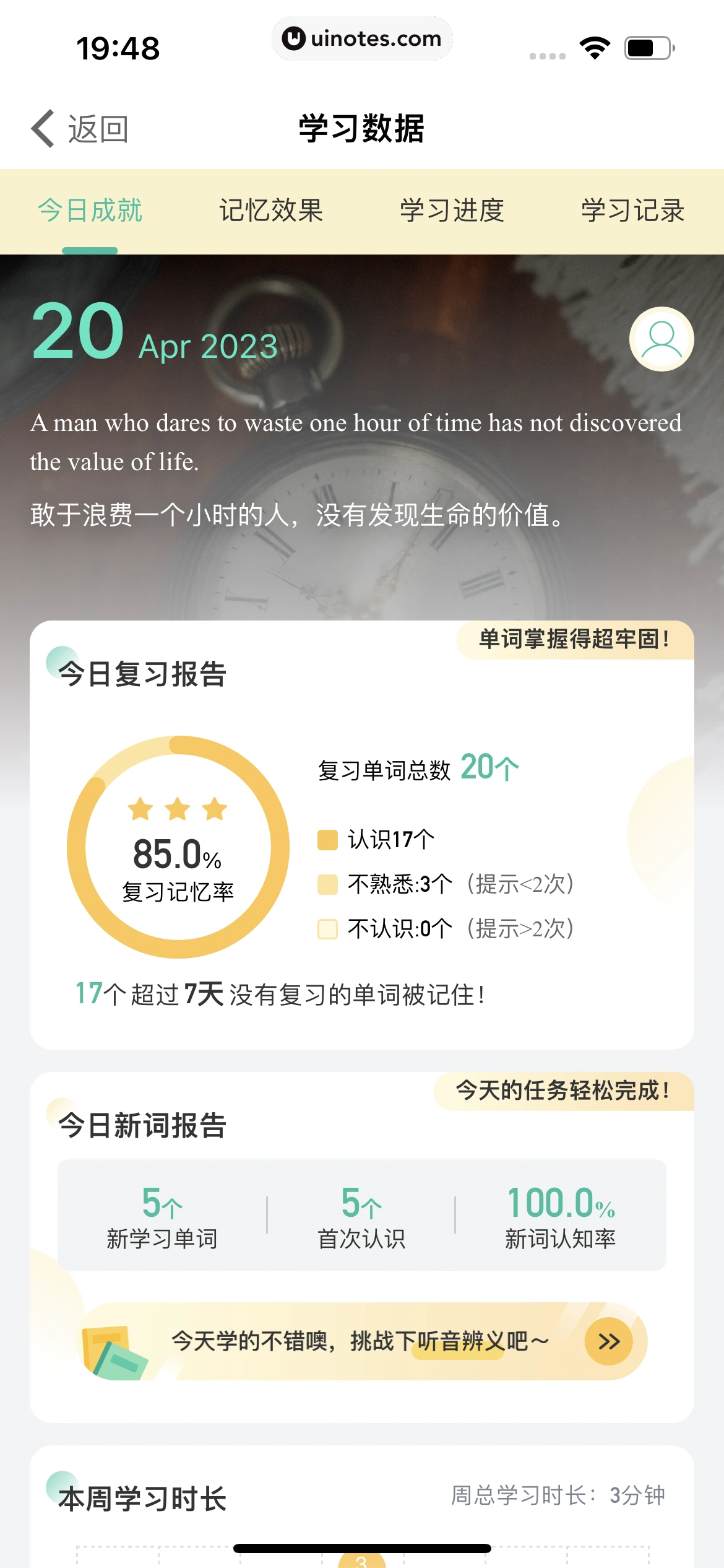 扇贝单词英语版 App 截图 150 - UI Notes