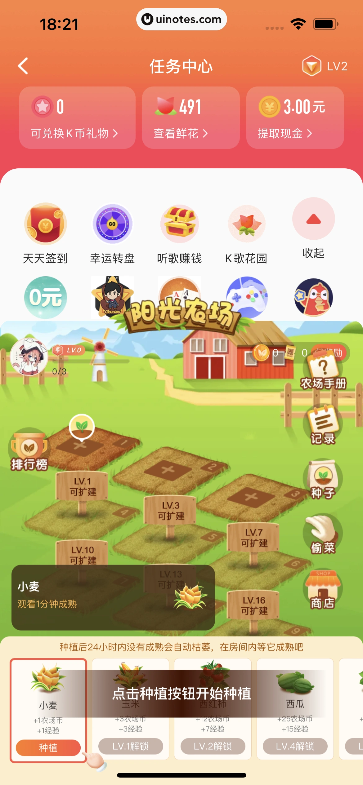 全民K歌 App 截图 222 - UI Notes