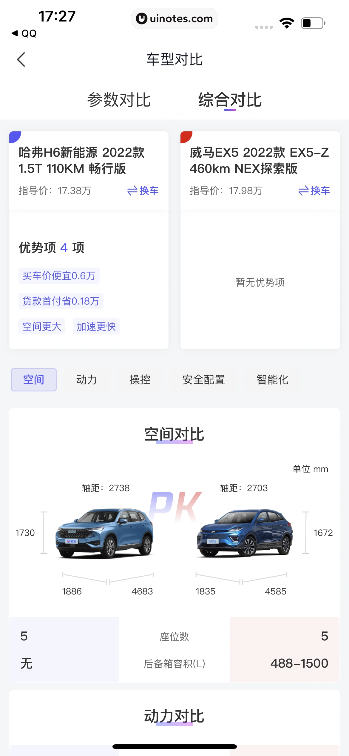 腾讯新闻 App 截图 194 - UI Notes
