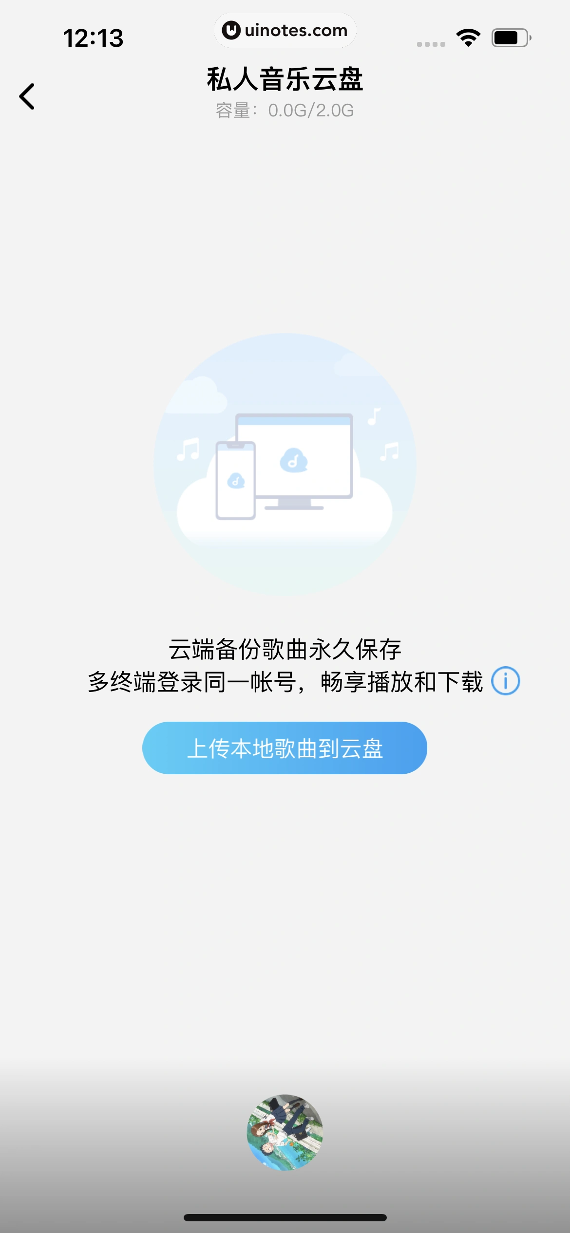 酷狗概念版 App 截图 217 - UI Notes