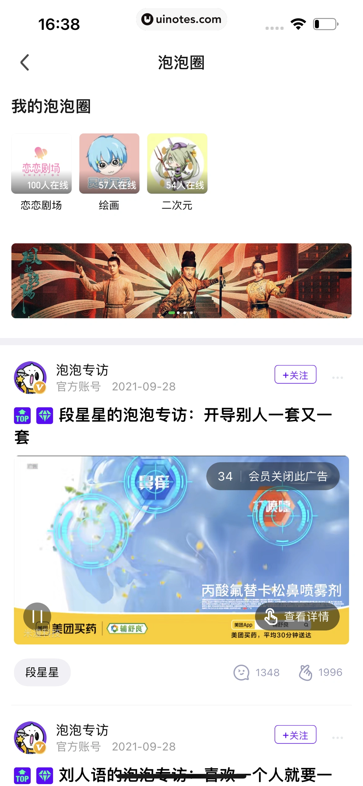 爱奇艺 App 截图 622 - UI Notes