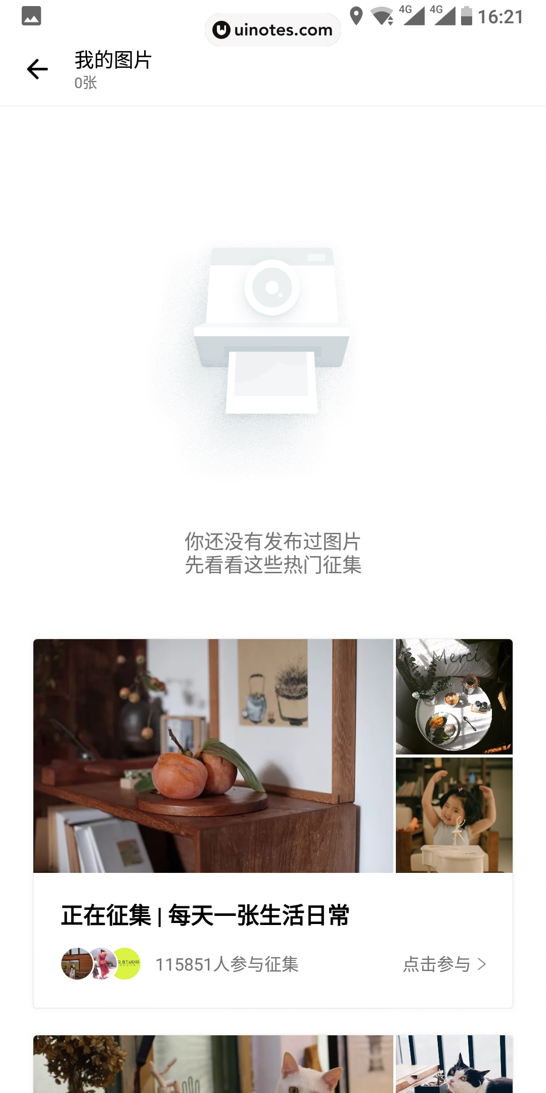 好好住 App 截图 096 - UI Notes