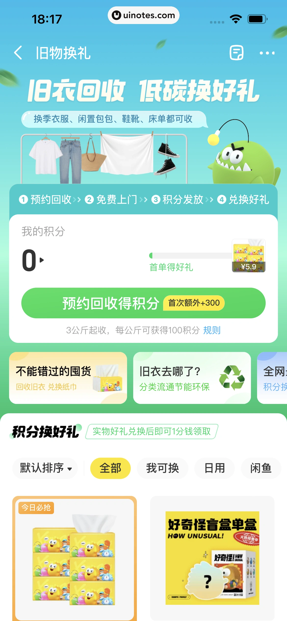 闲鱼 App 截图 149 - UI Notes
