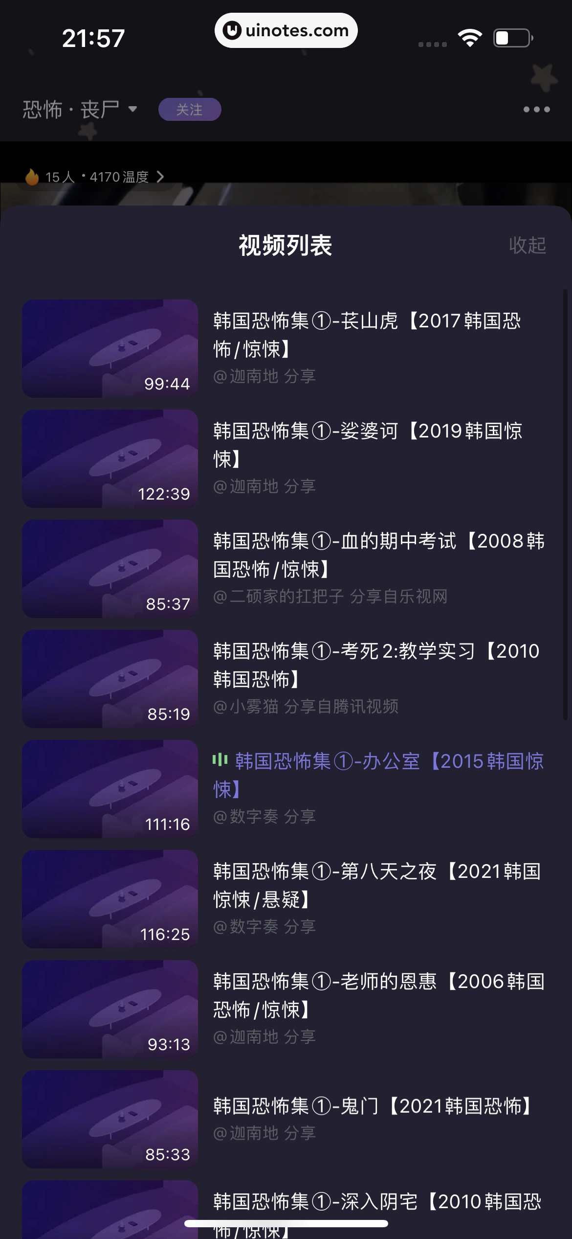 微光 App 截图 061 - UI Notes