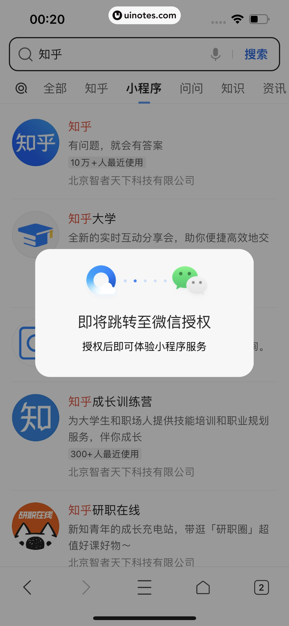 QQ浏览器 App 截图 116 - UI Notes