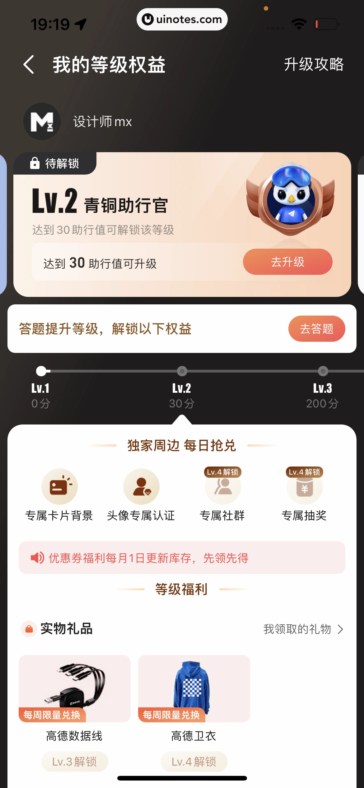 高德地图 App 截图 0944 - UI Notes