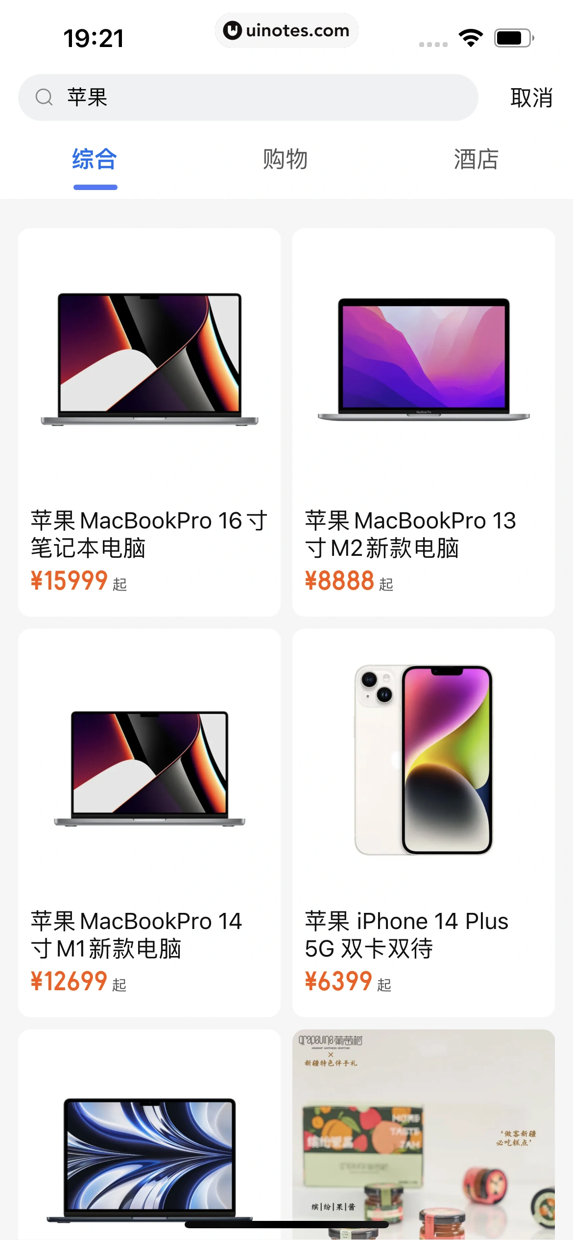 携程金融 App 截图 276 - UI Notes