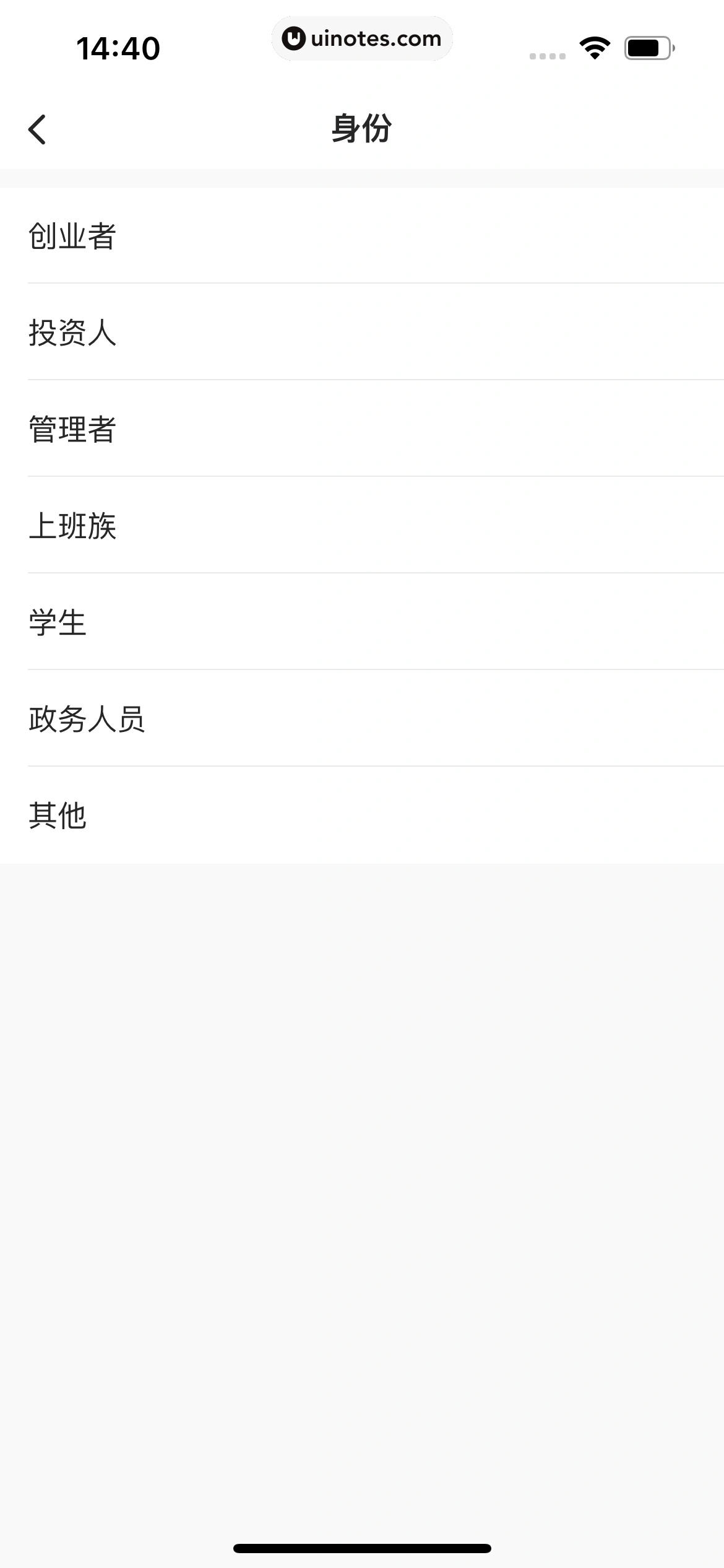 36氪 App 截图 146 - UI Notes