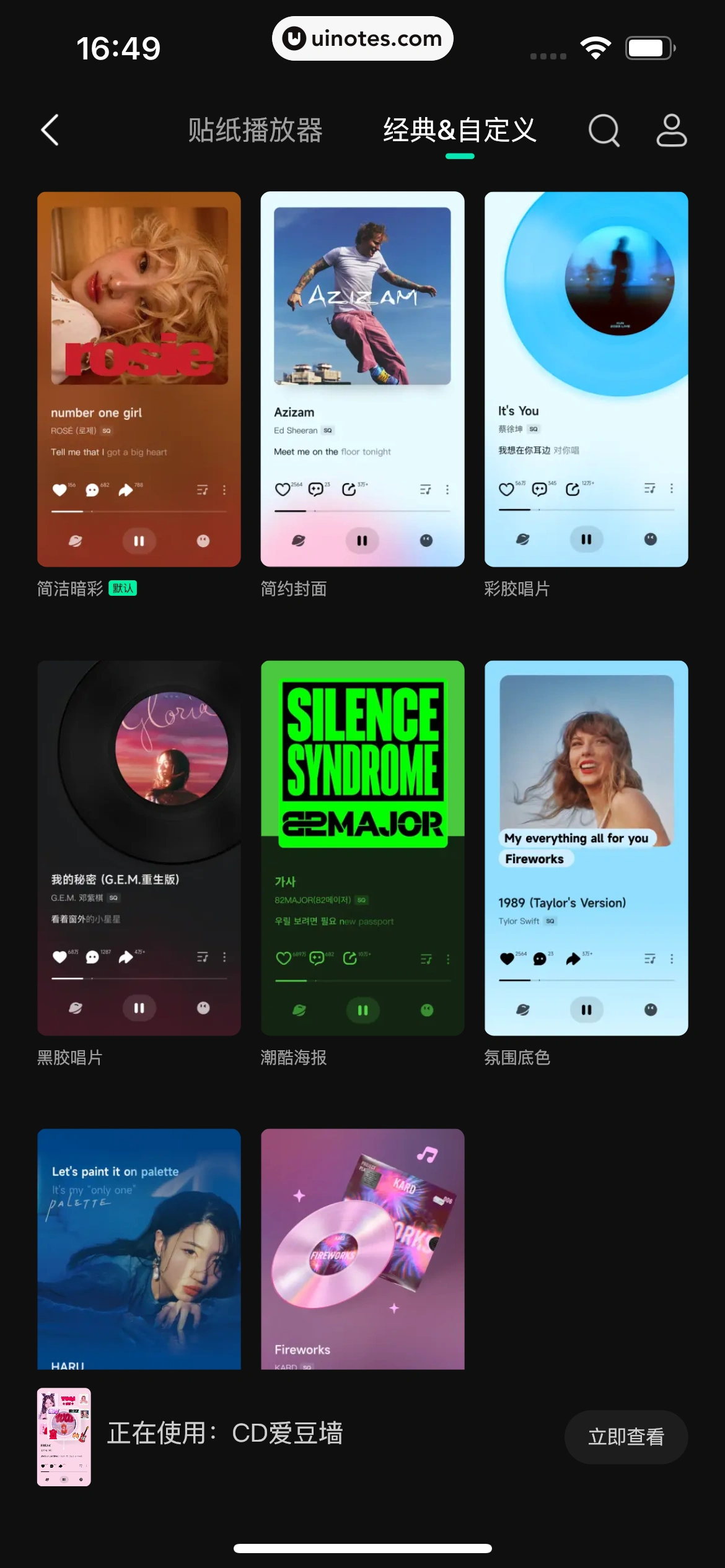 波点音乐 App 截图 142 - UI Notes