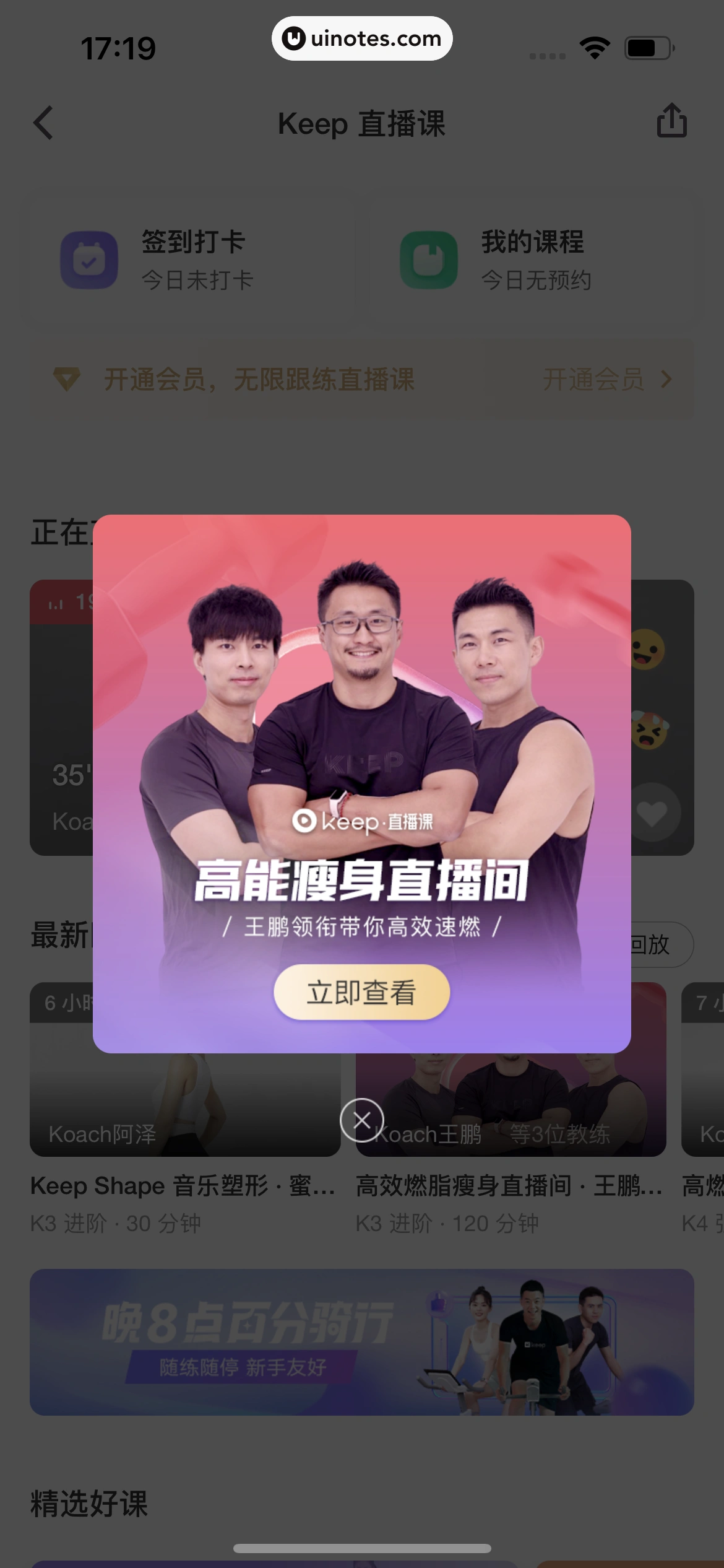 Keep App 截图 216 - UI Notes