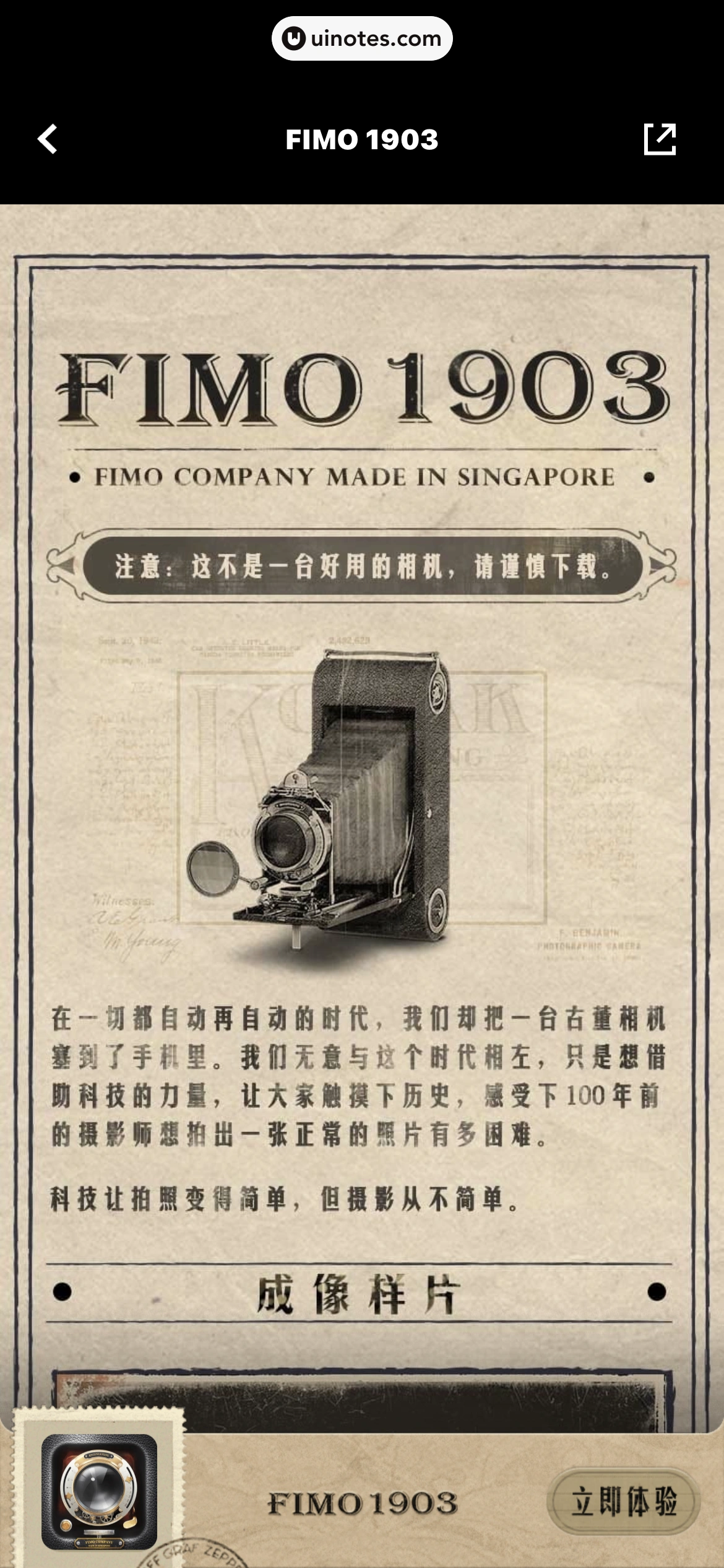 FIMO App 截图 036 - UI Notes