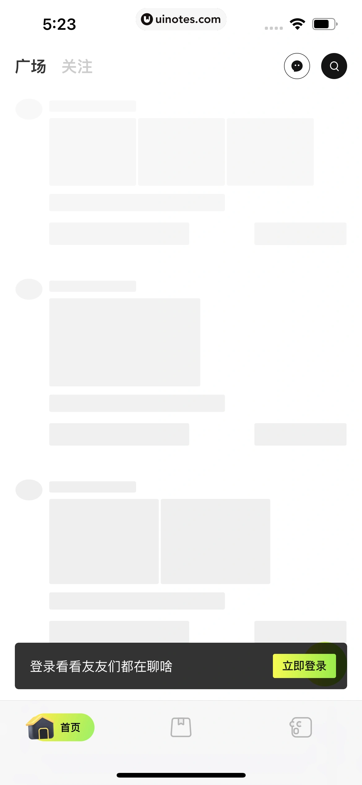 友啥 App 截图 010 - UI Notes